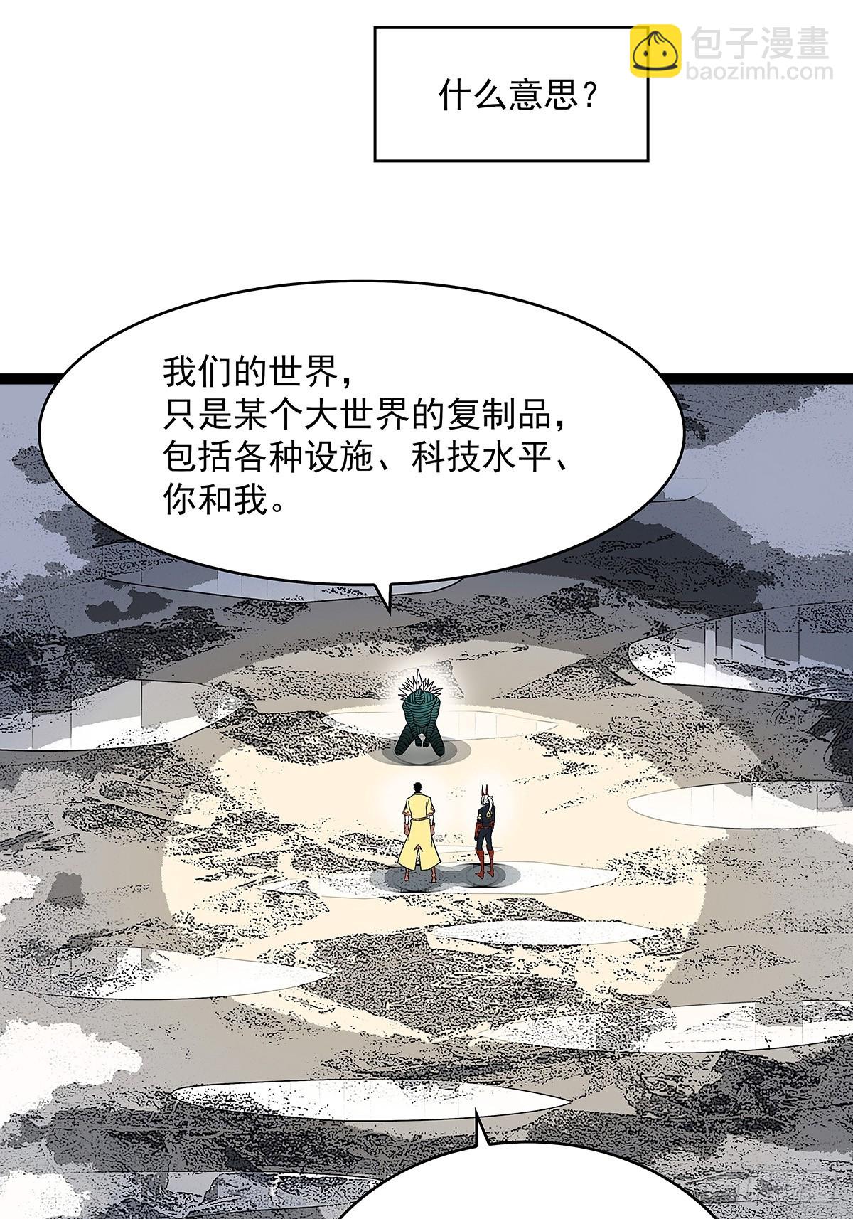 我们只是复制品-第140话