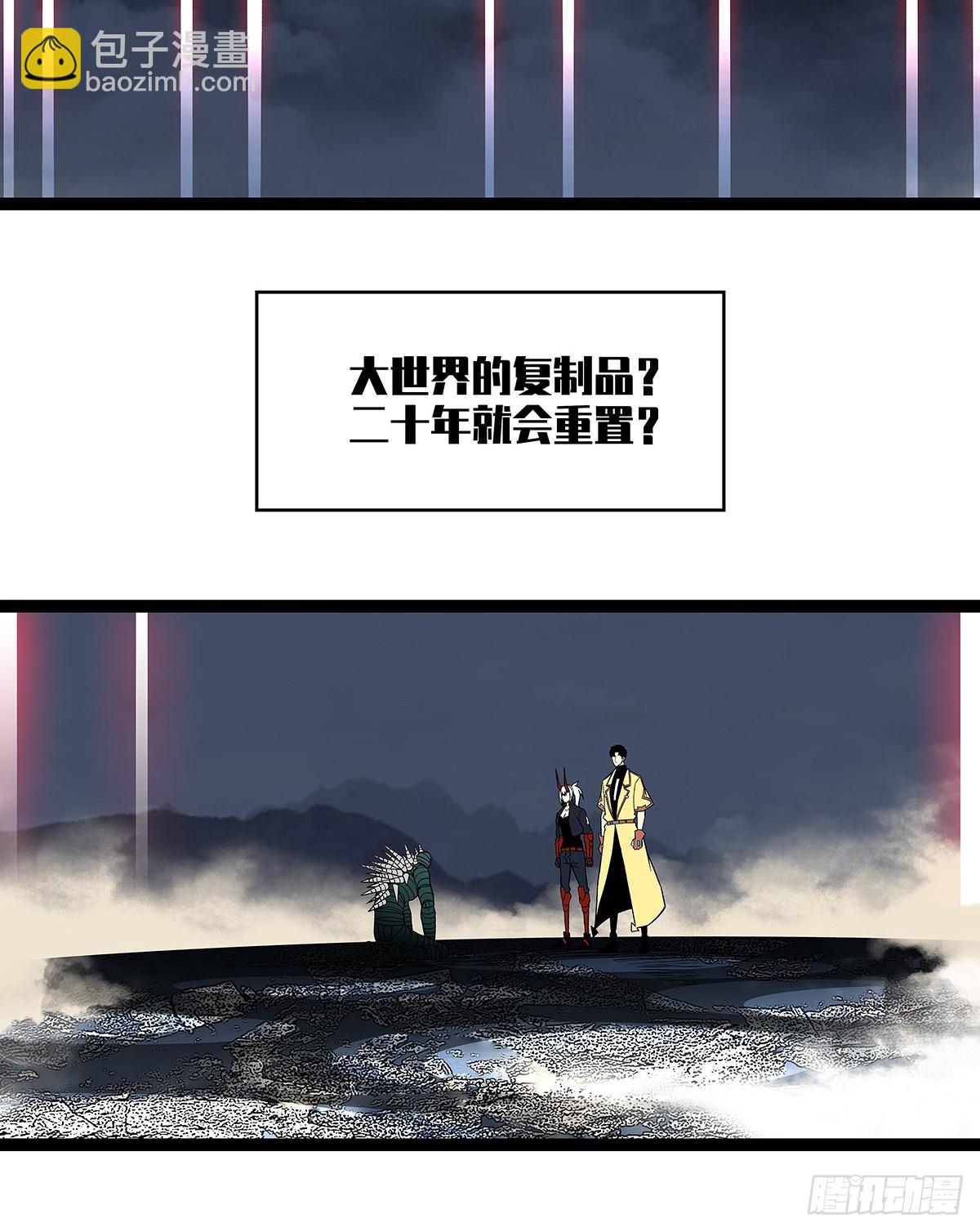 我们只是复制品-第140话