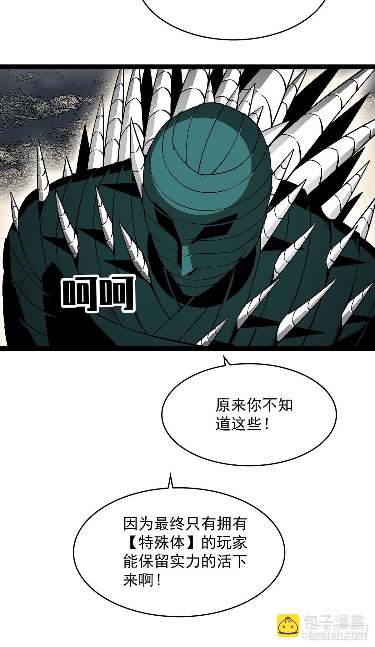 我们只是复制品-第140话