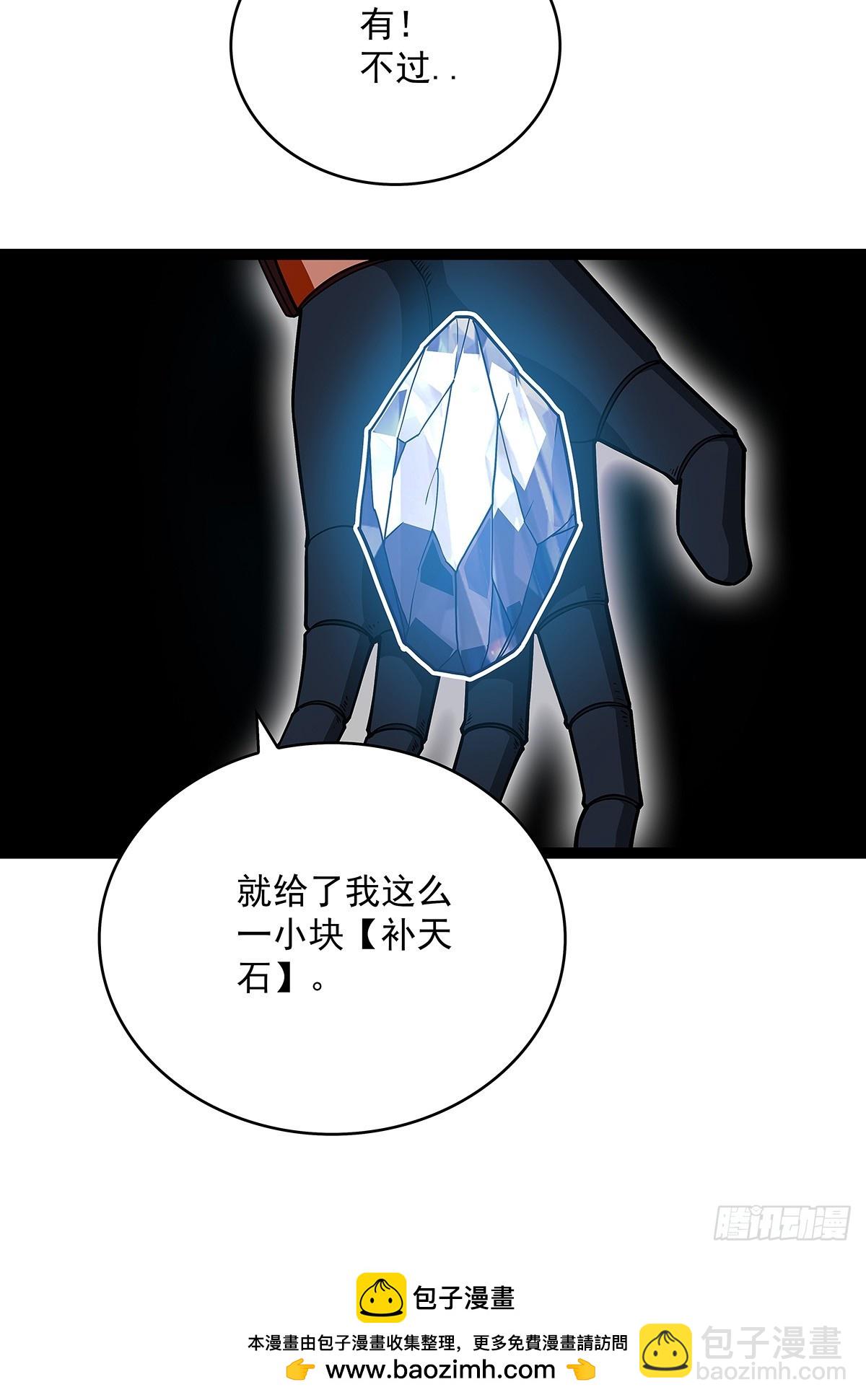 我们只是复制品-第140话