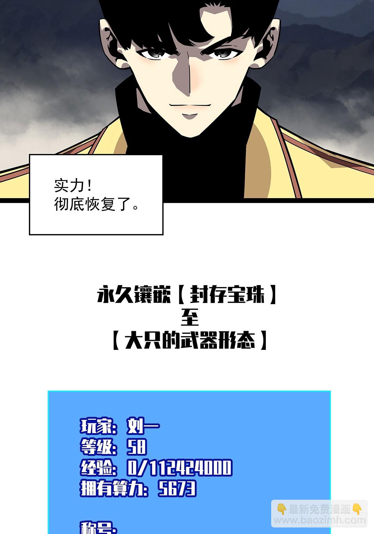 我们只是复制品-第140话