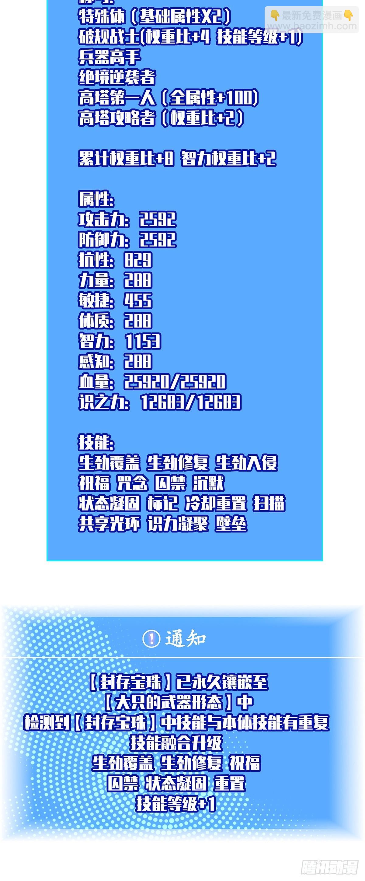 我们只是复制品-第140话