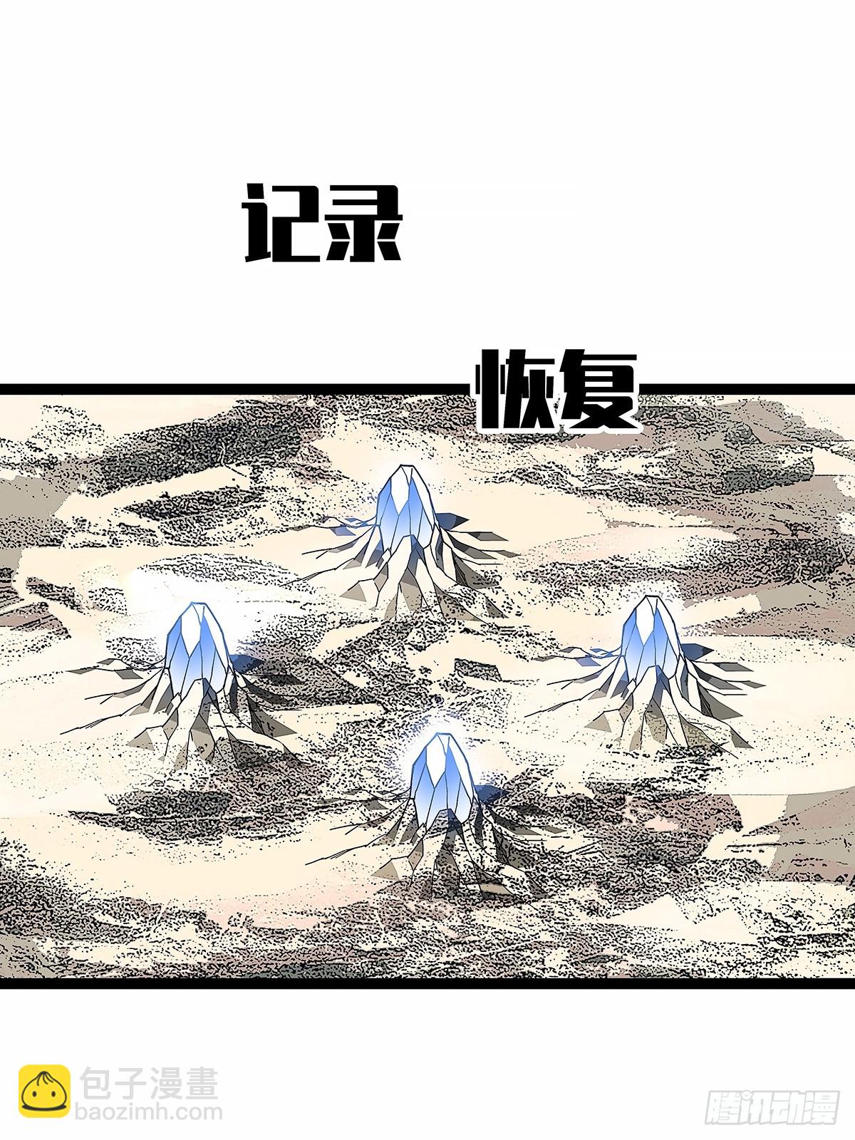 【阶段任务10：补天】完成-第142话