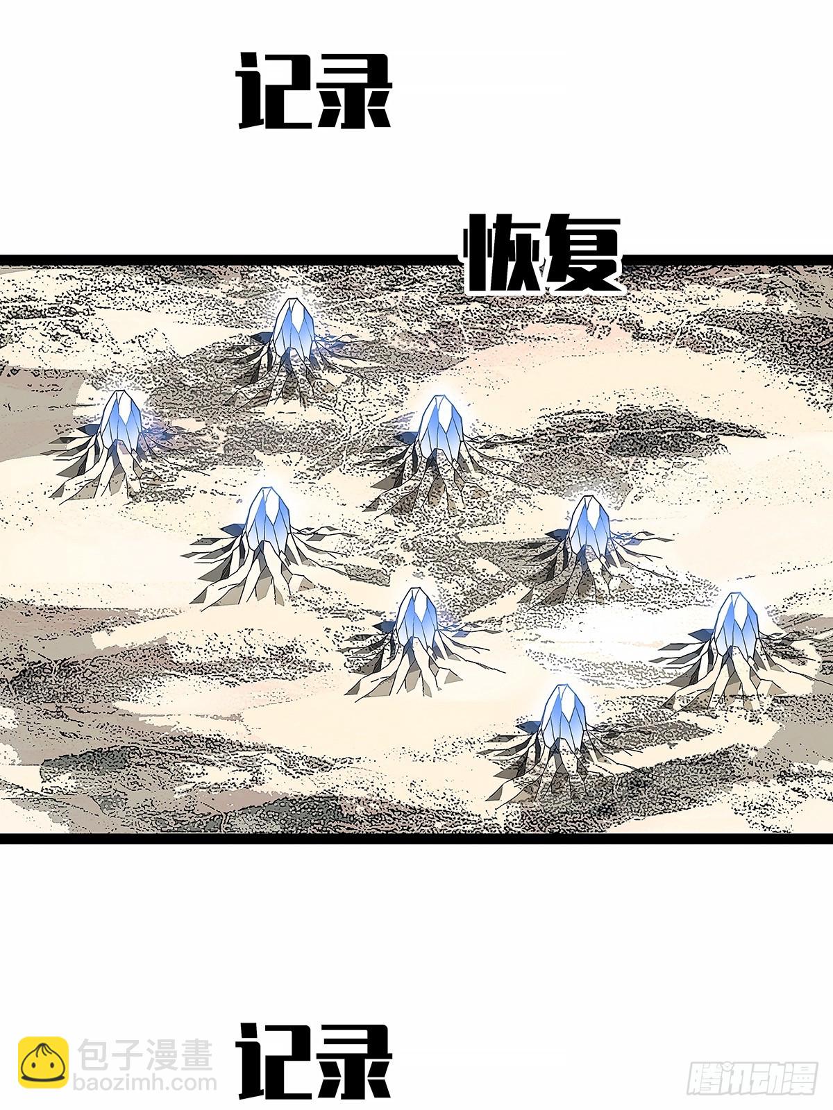 【阶段任务10：补天】完成-第142话