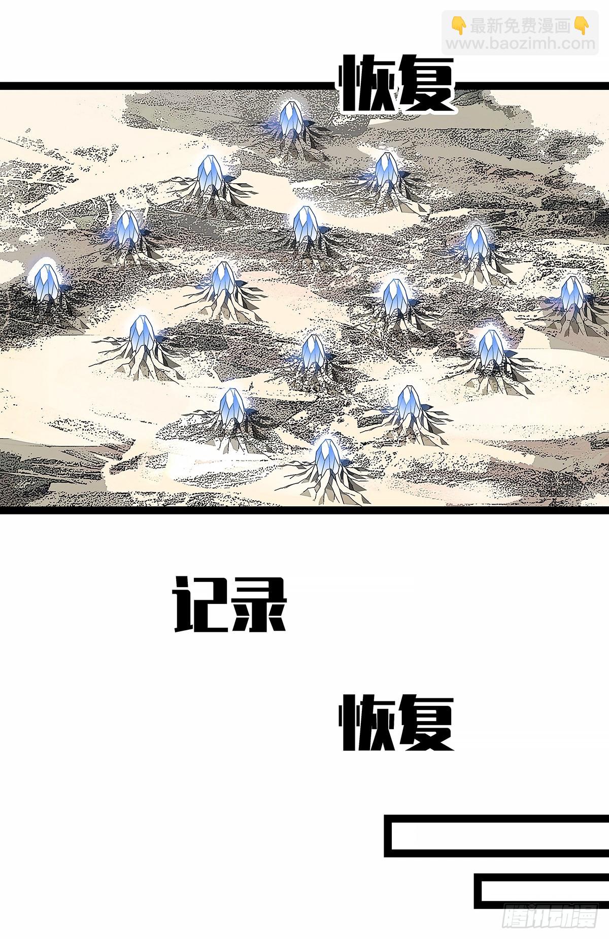 【阶段任务10：补天】完成-第142话