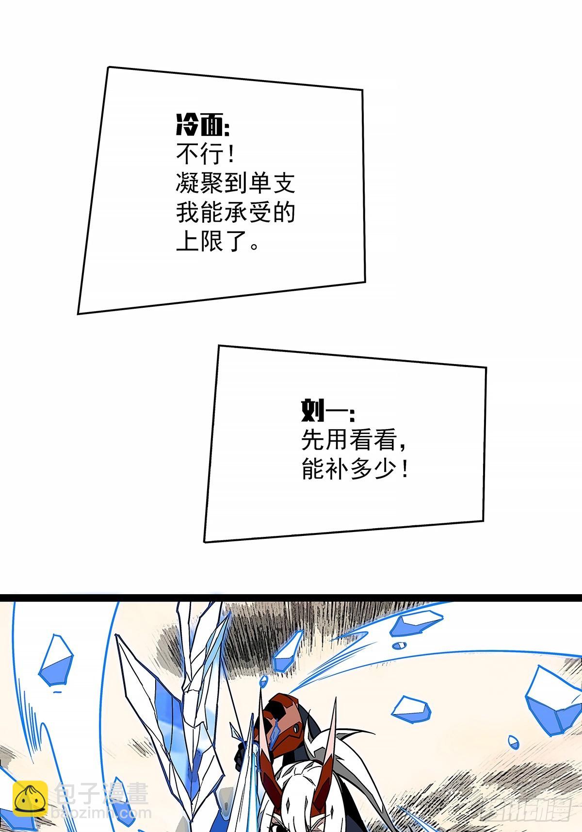 【阶段任务10：补天】完成-第142话