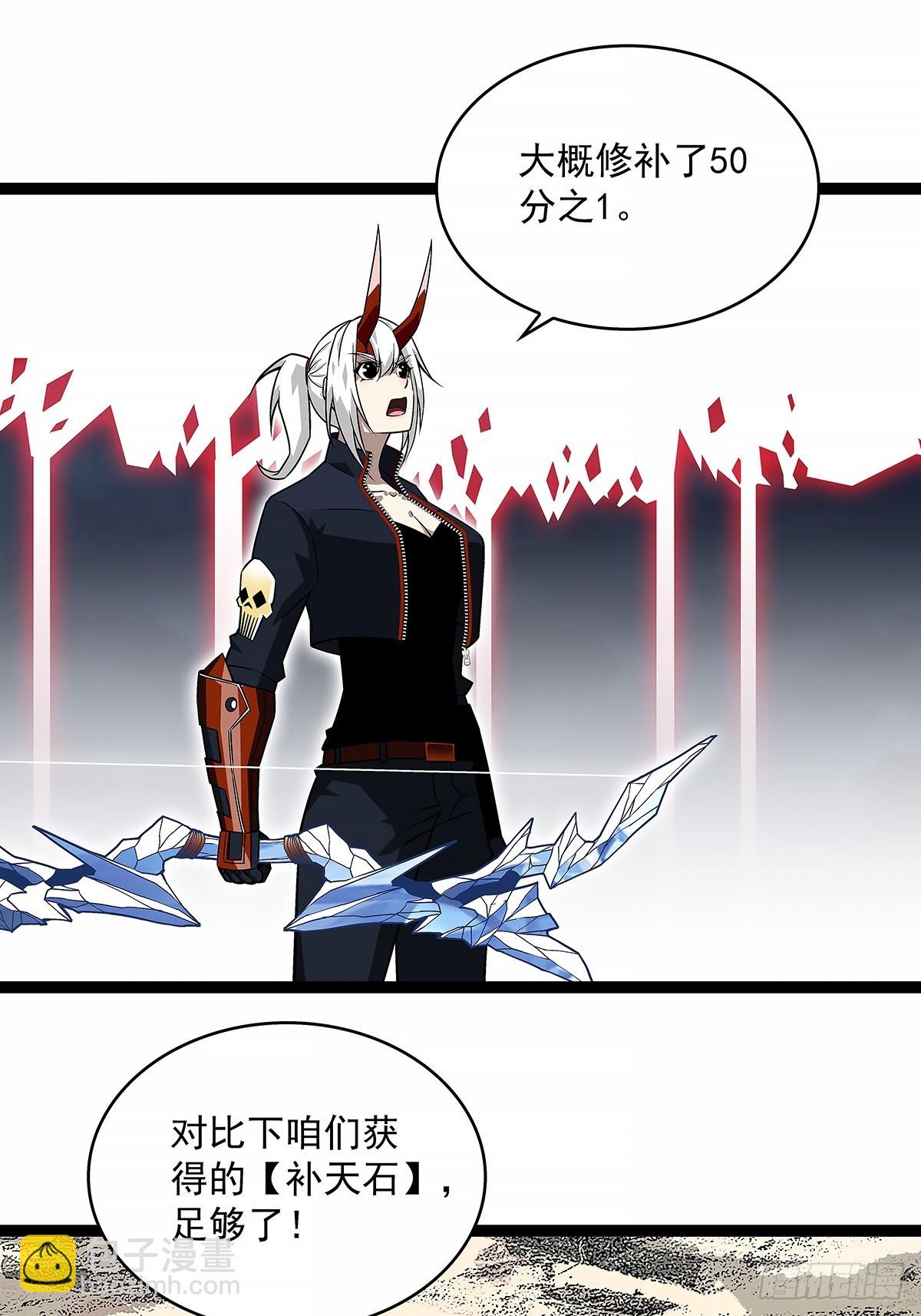 【阶段任务10：补天】完成-第142话