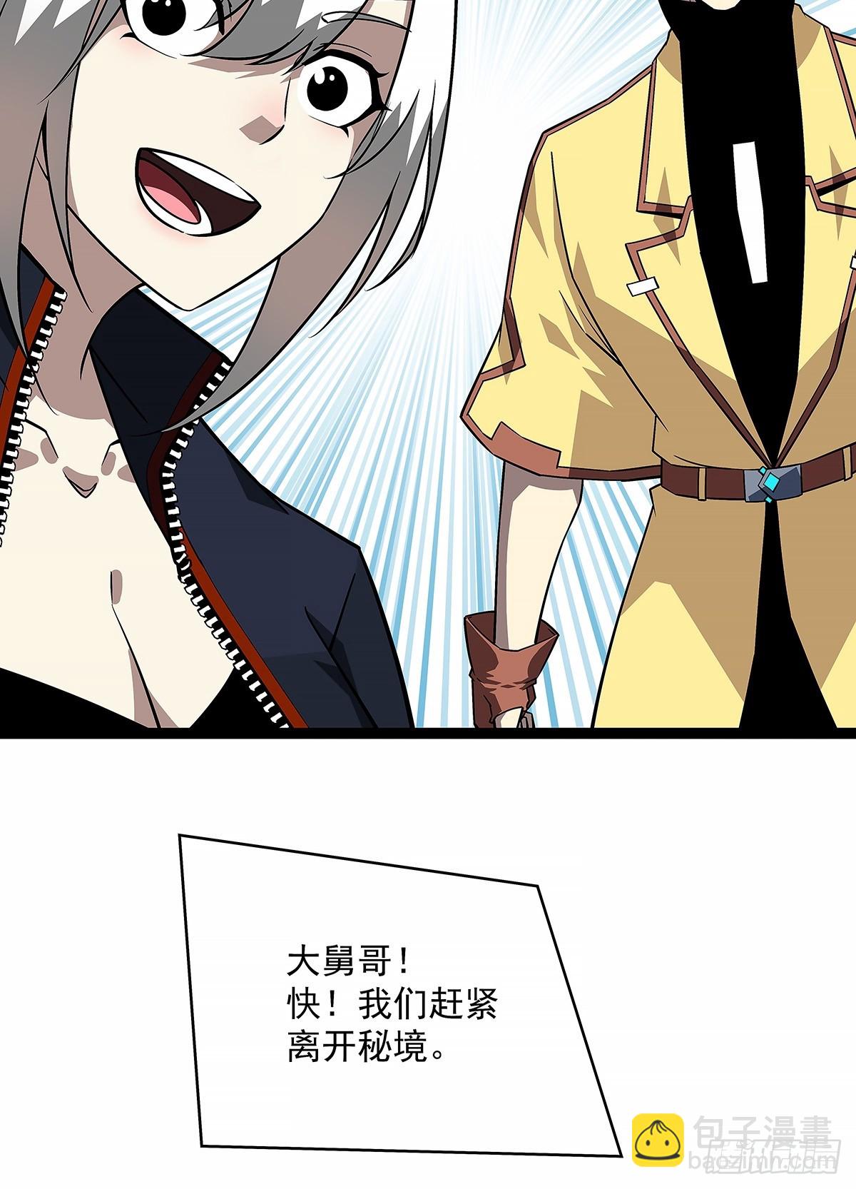 【阶段任务10：补天】完成-第142话