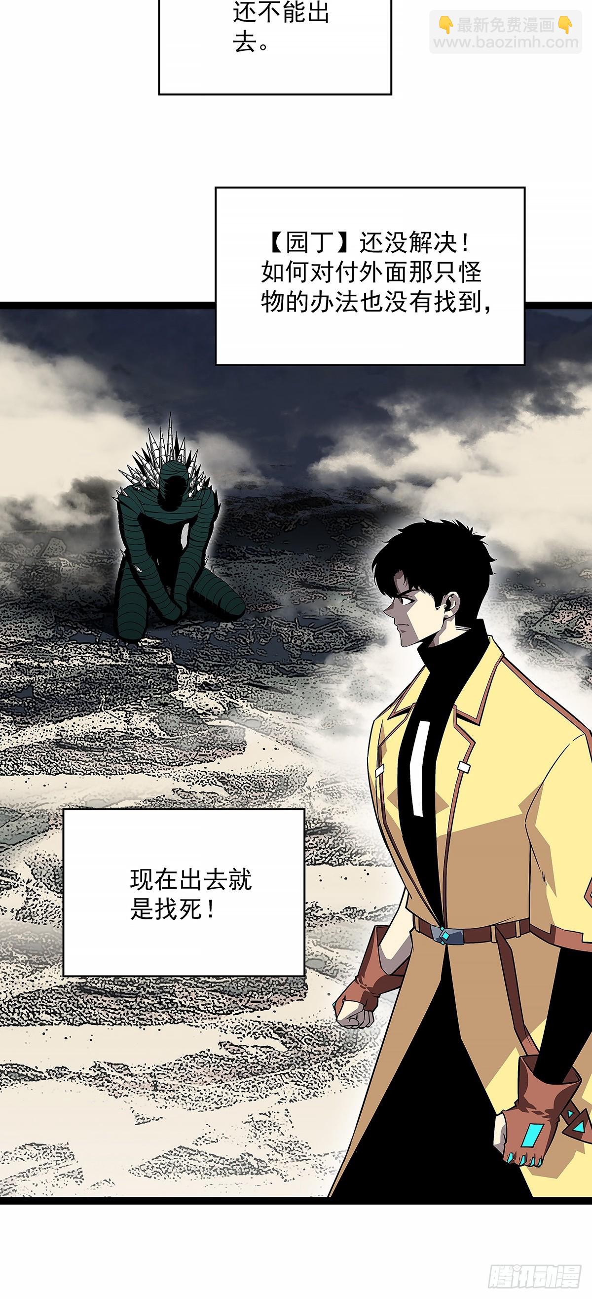 【阶段任务10：补天】完成-第142话