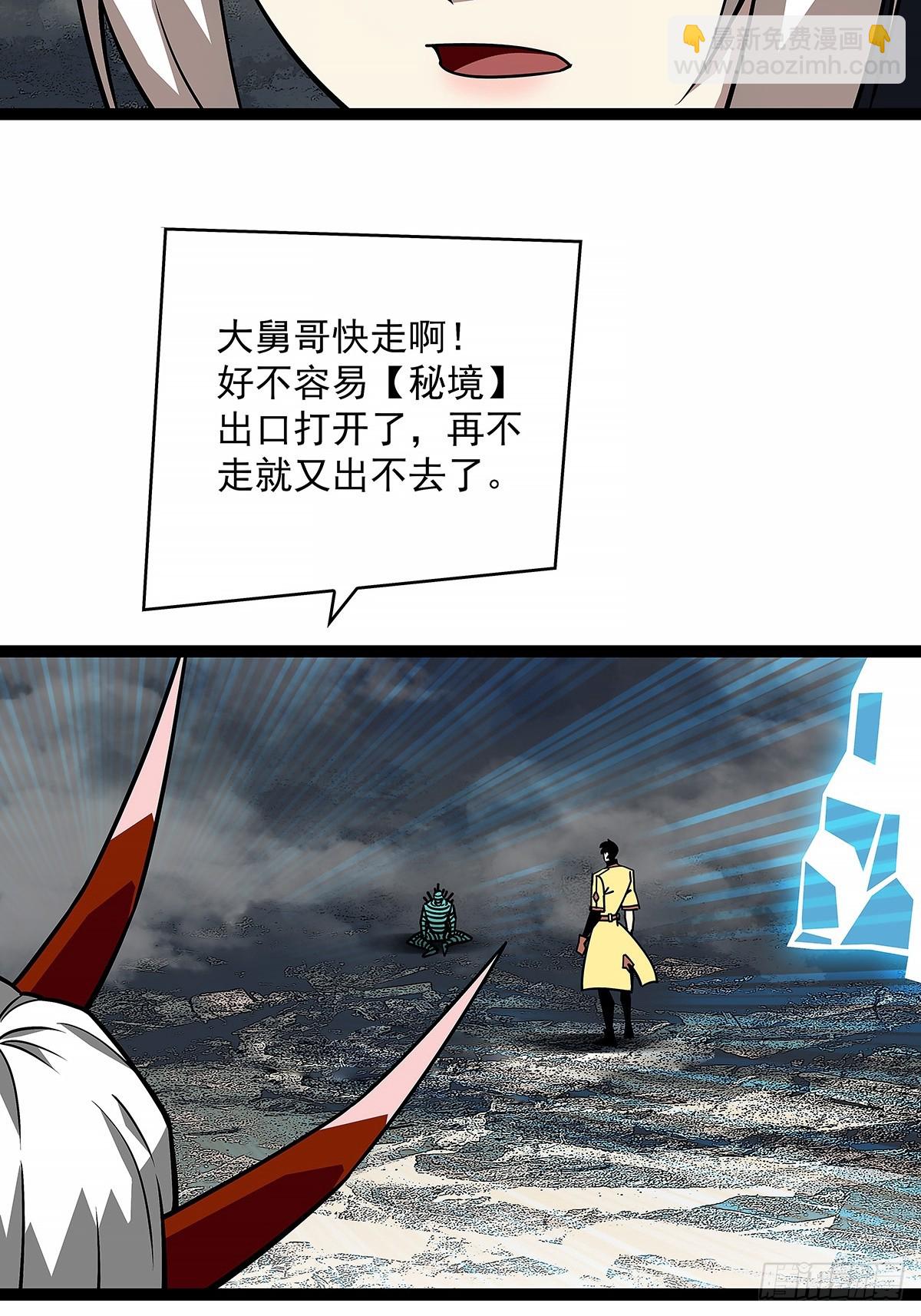 【阶段任务10：补天】完成-第142话