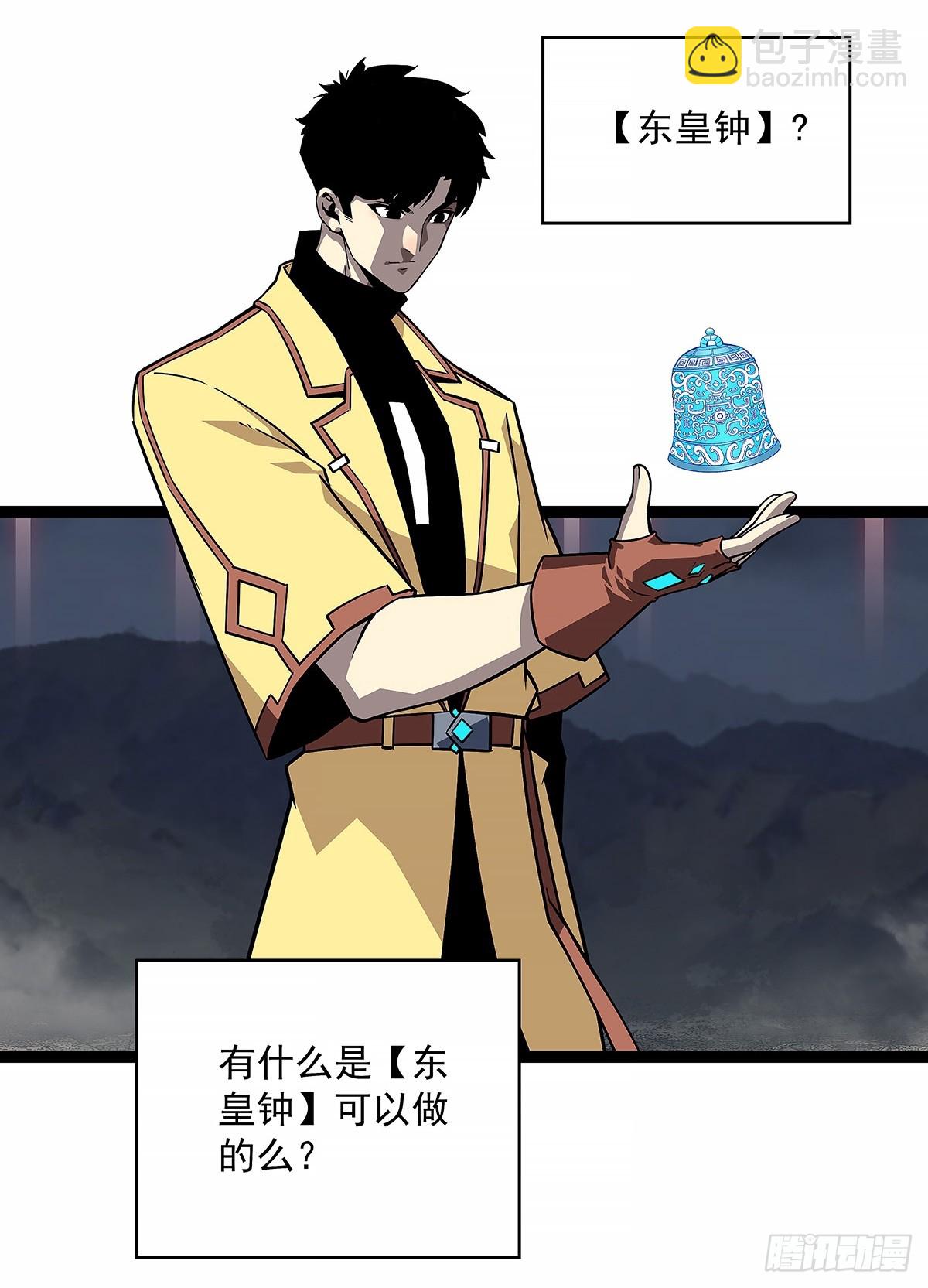 【阶段任务10：补天】完成-第142话