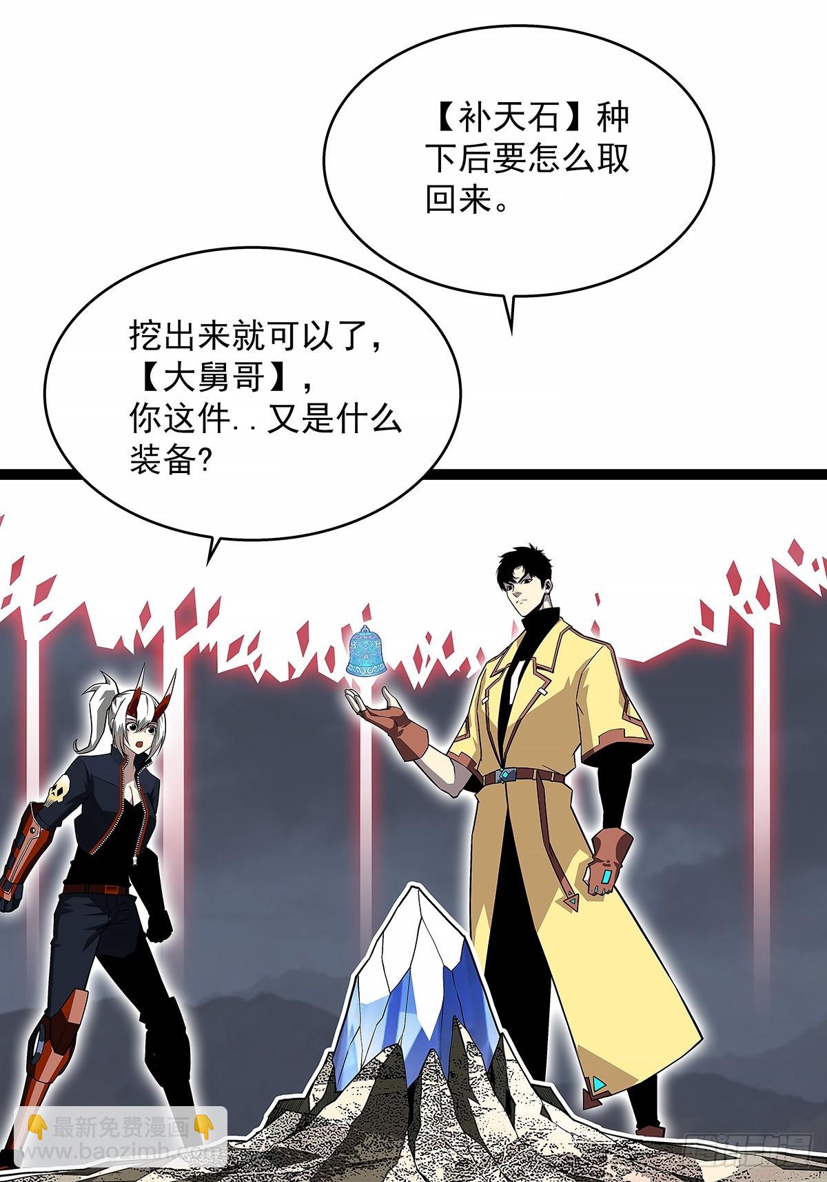 【阶段任务10：补天】完成-第142话