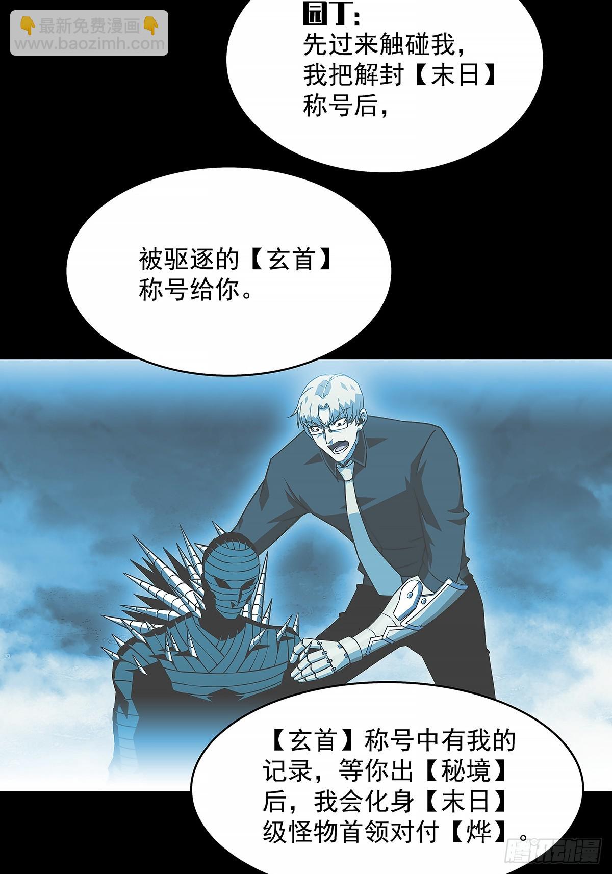 啊？(1/2)-第144话