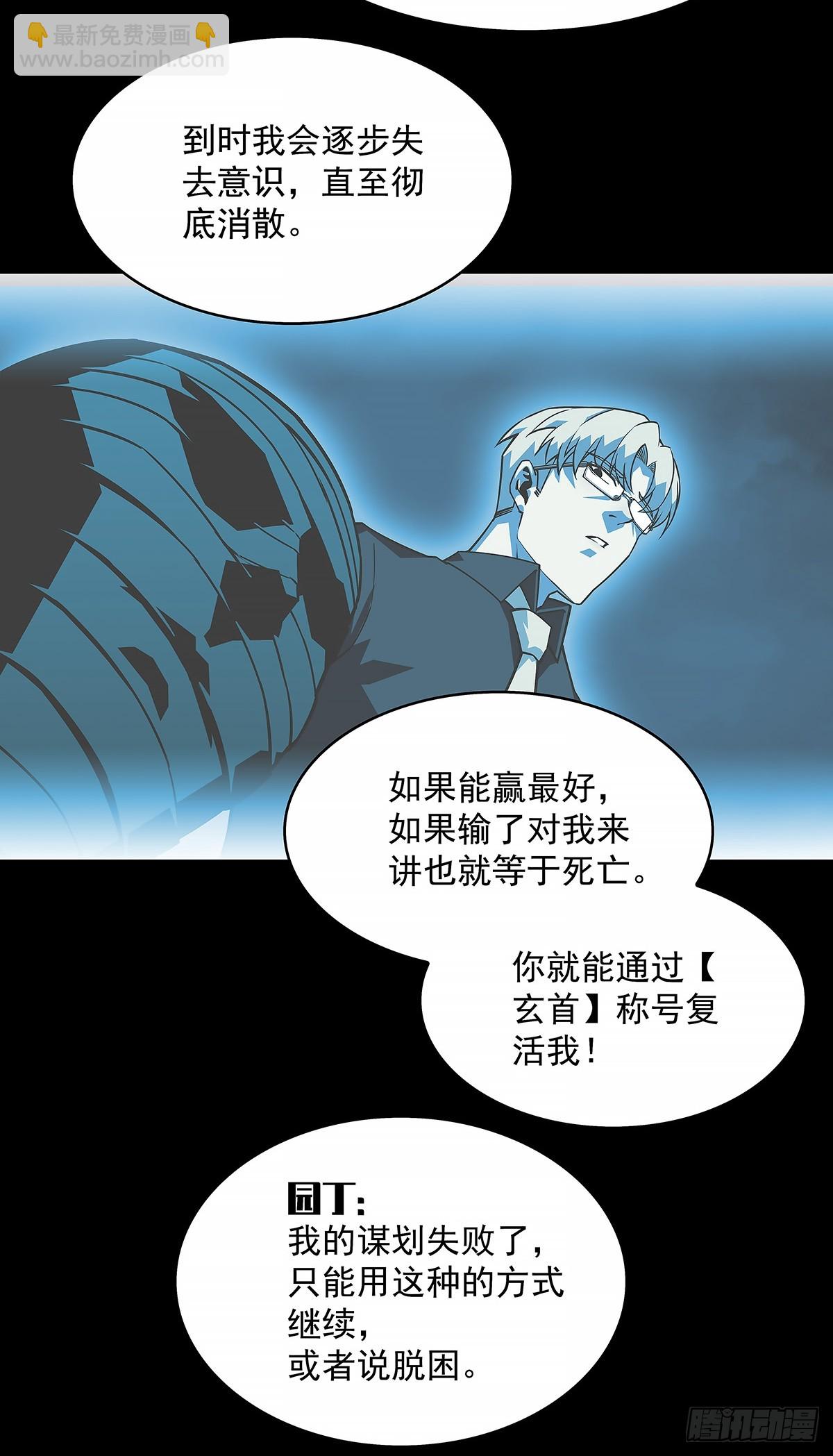 啊？(1/2)-第144话