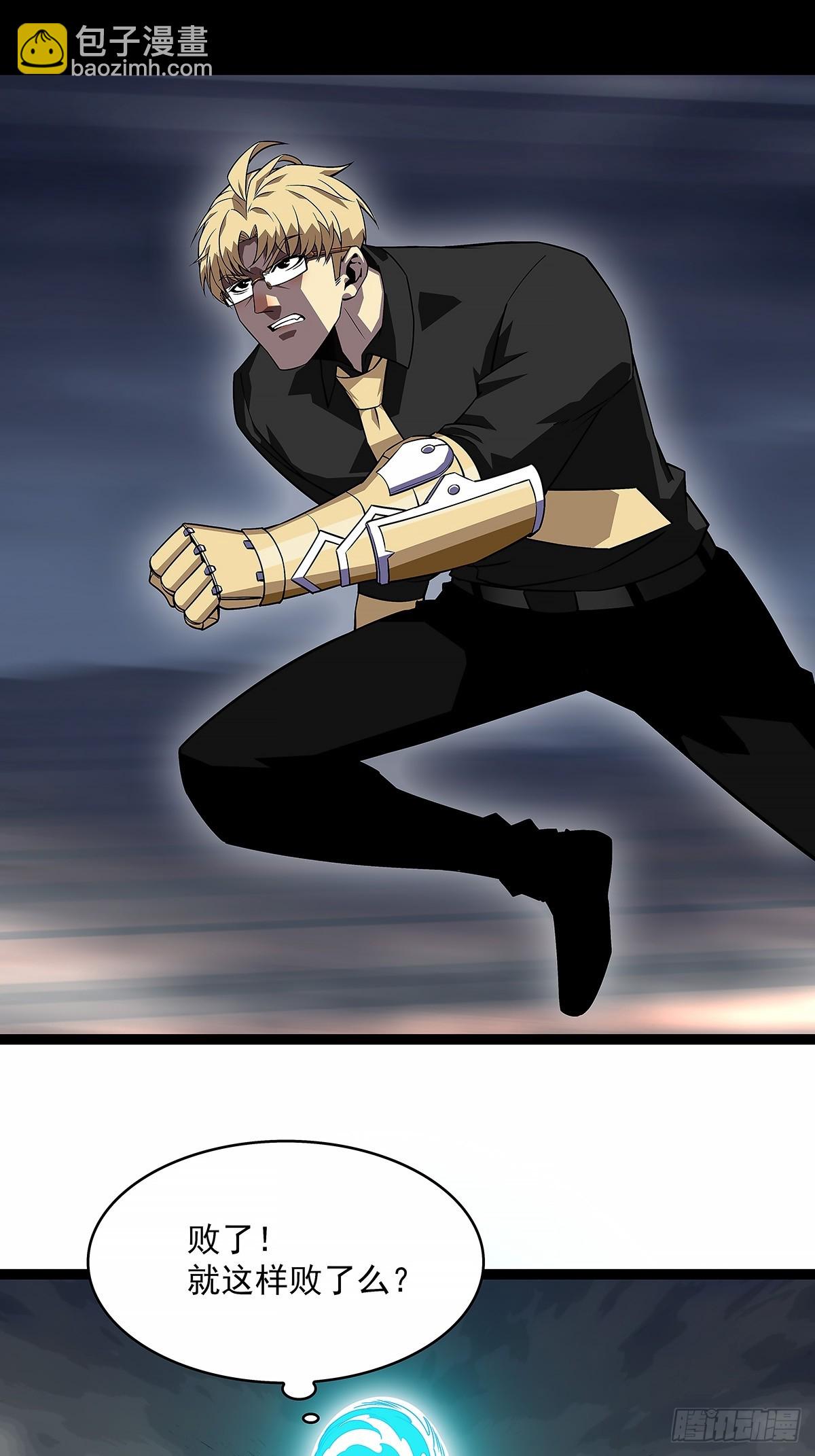 啊？(1/2)-第144话