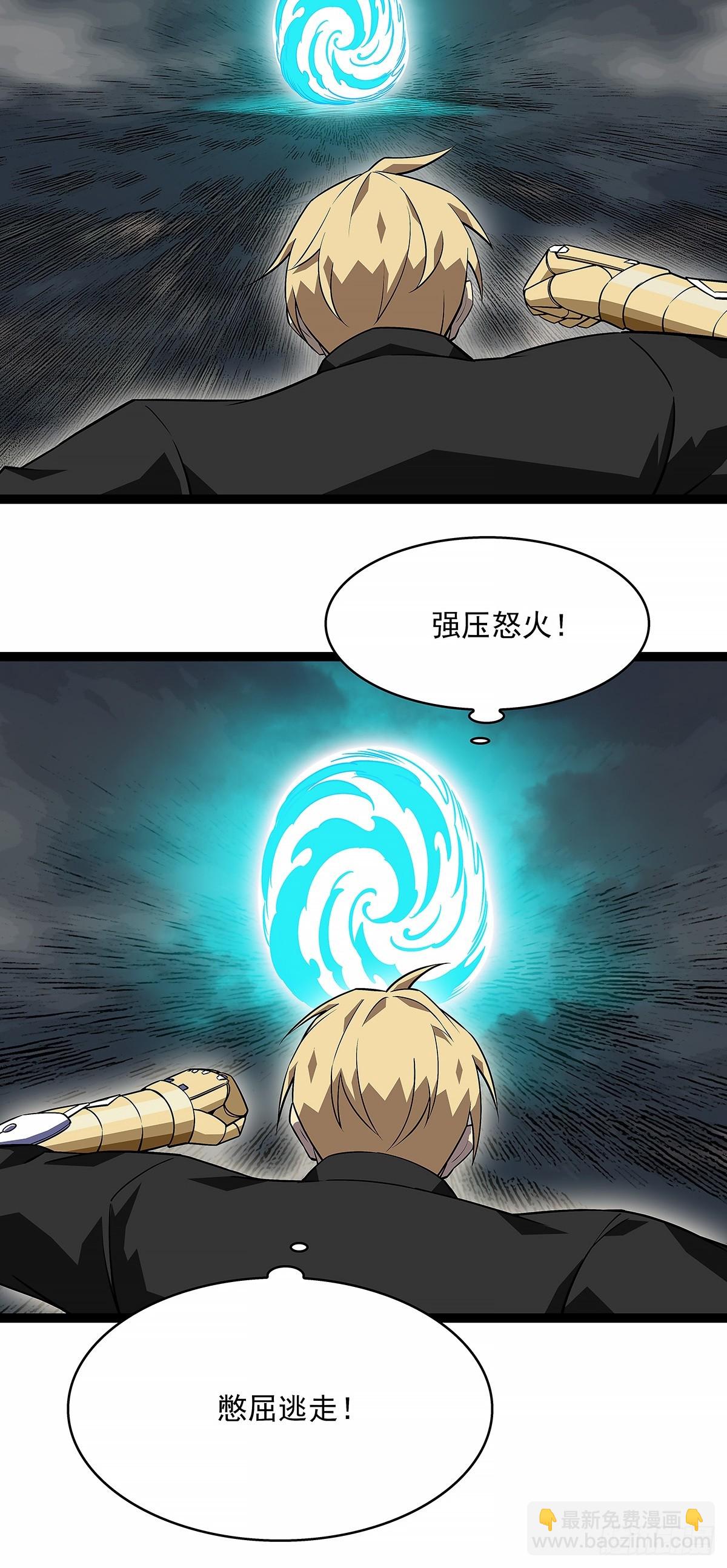 啊？(1/2)-第144话