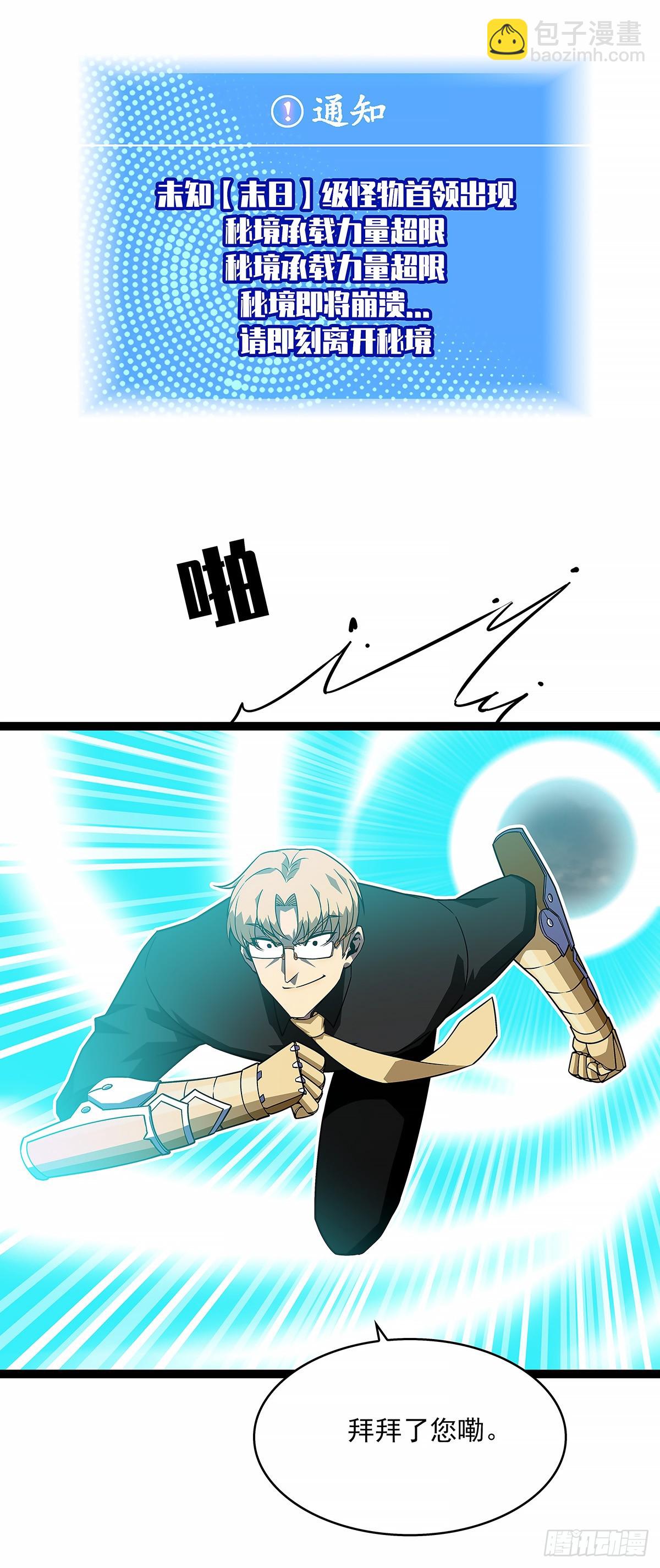 啊？(1/2)-第144话