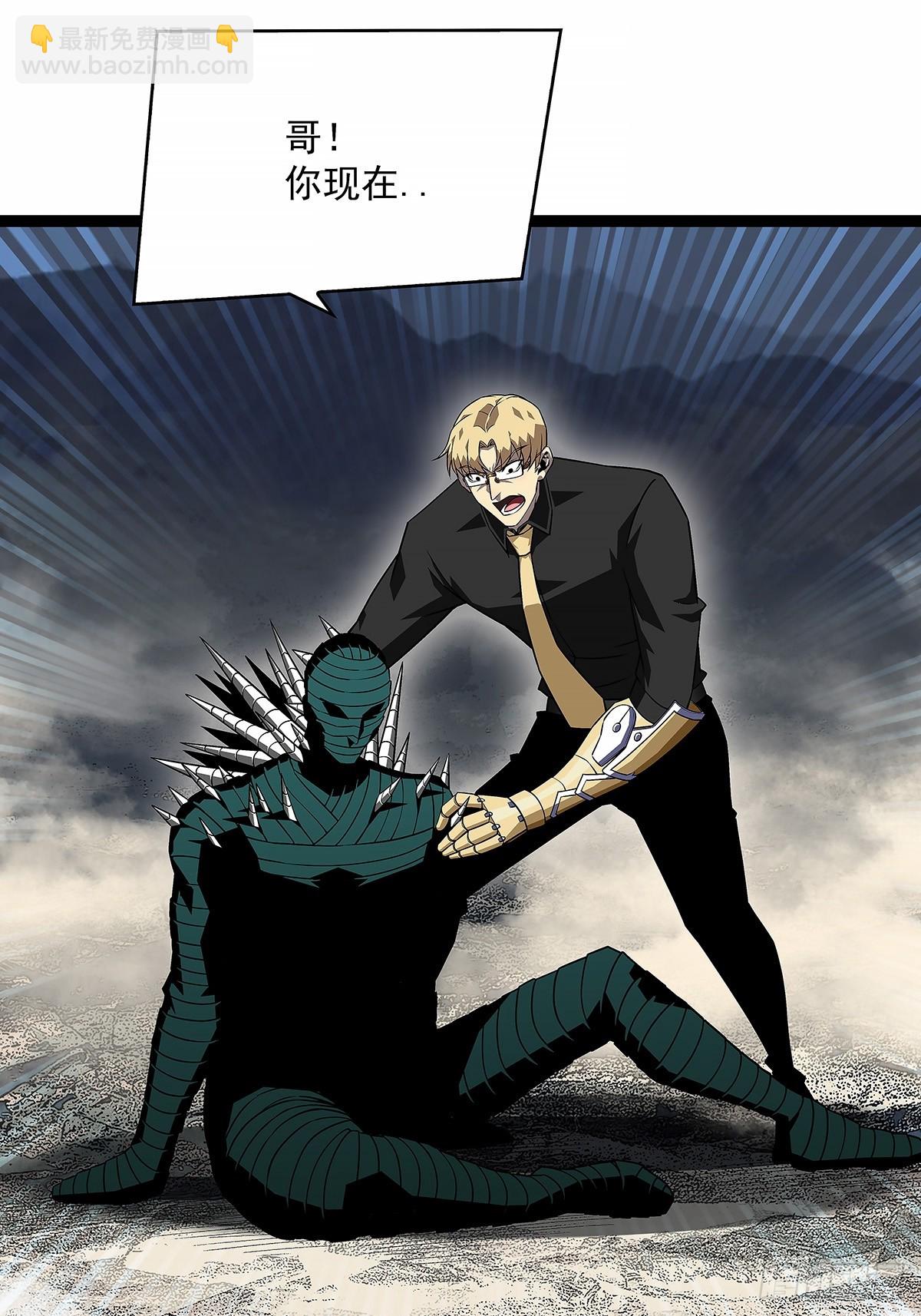 啊？(1/2)-第144话