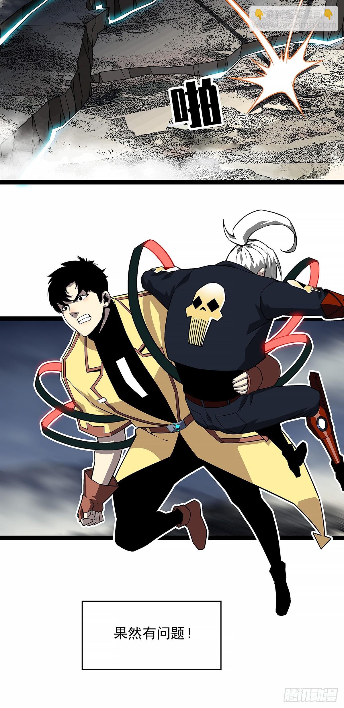 啊？(1/2)-第144话