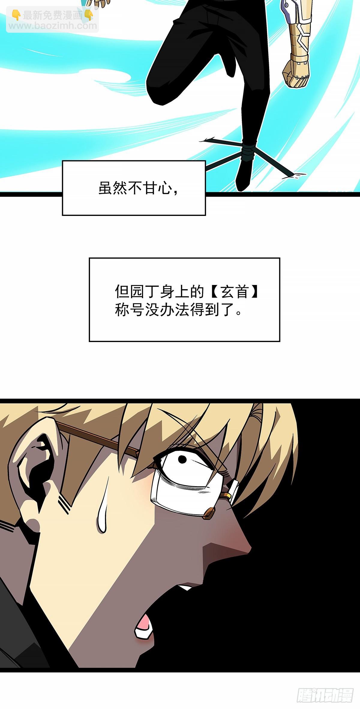 啊？(1/2)-第144话