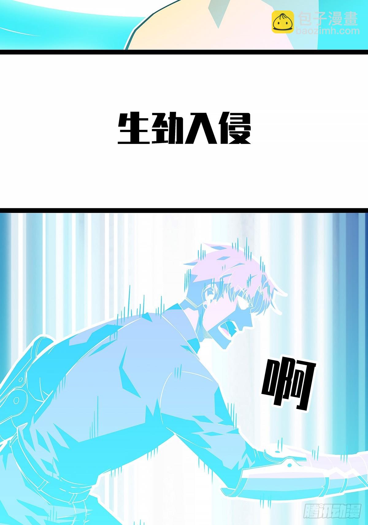 啊？(1/2)-第144话