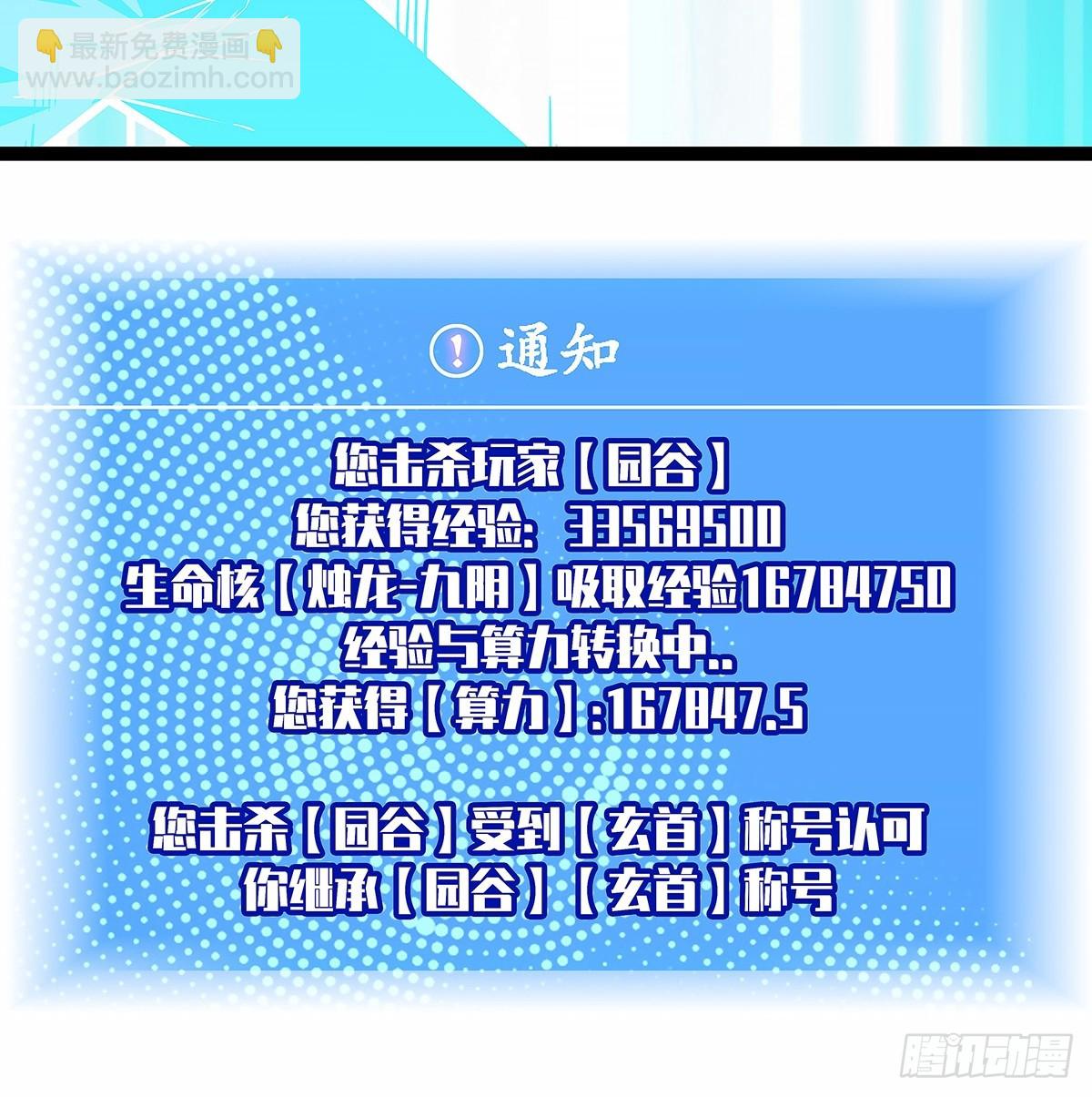 啊？(1/2)-第144话