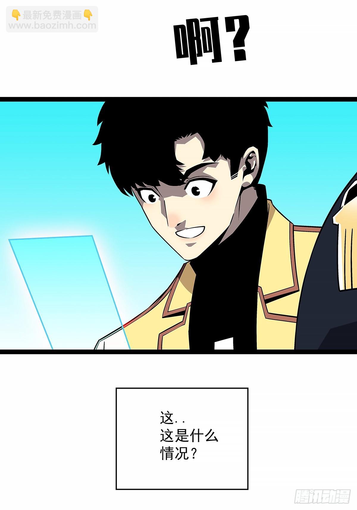 啊？(1/2)-第144话