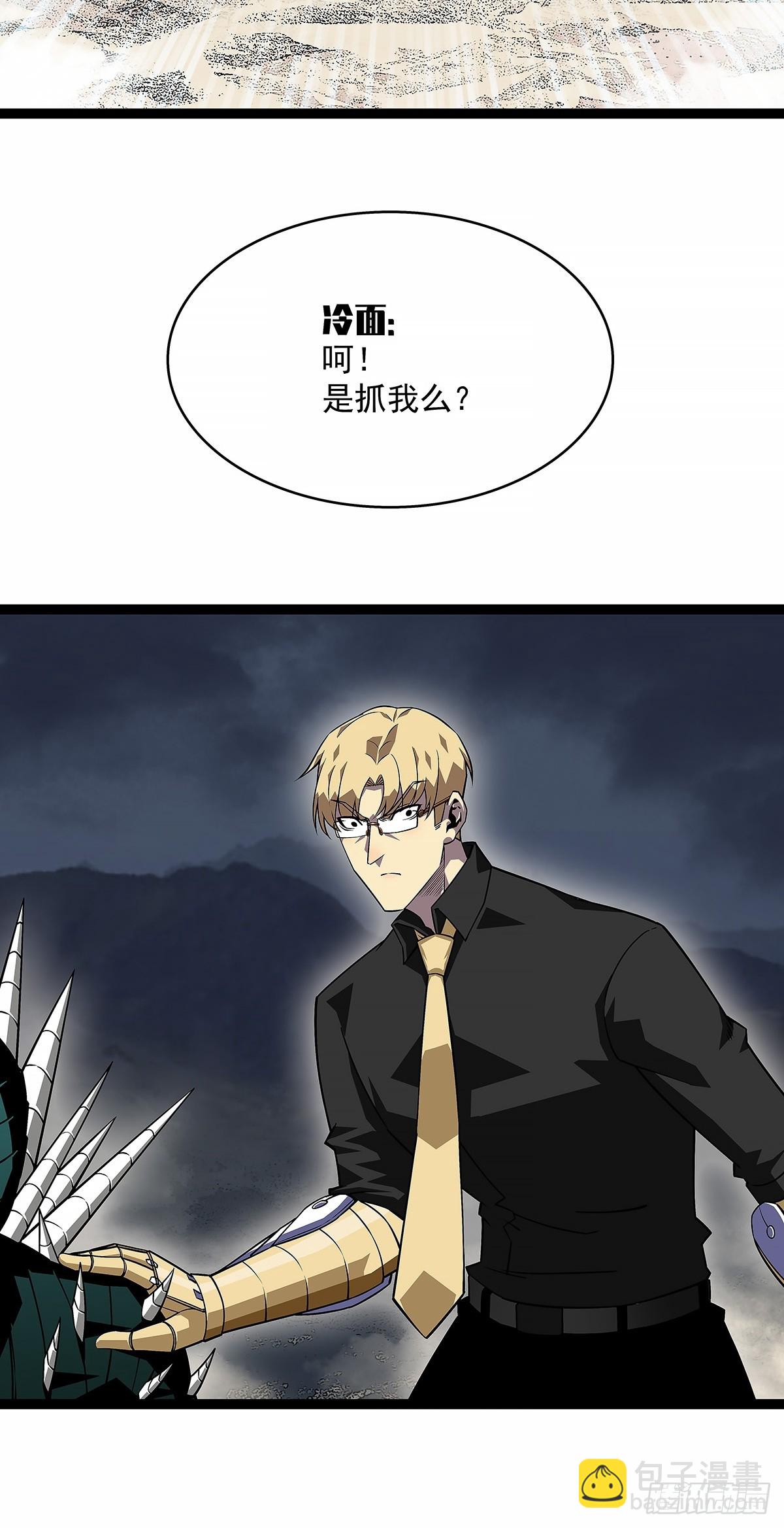 啊？(1/2)-第144话