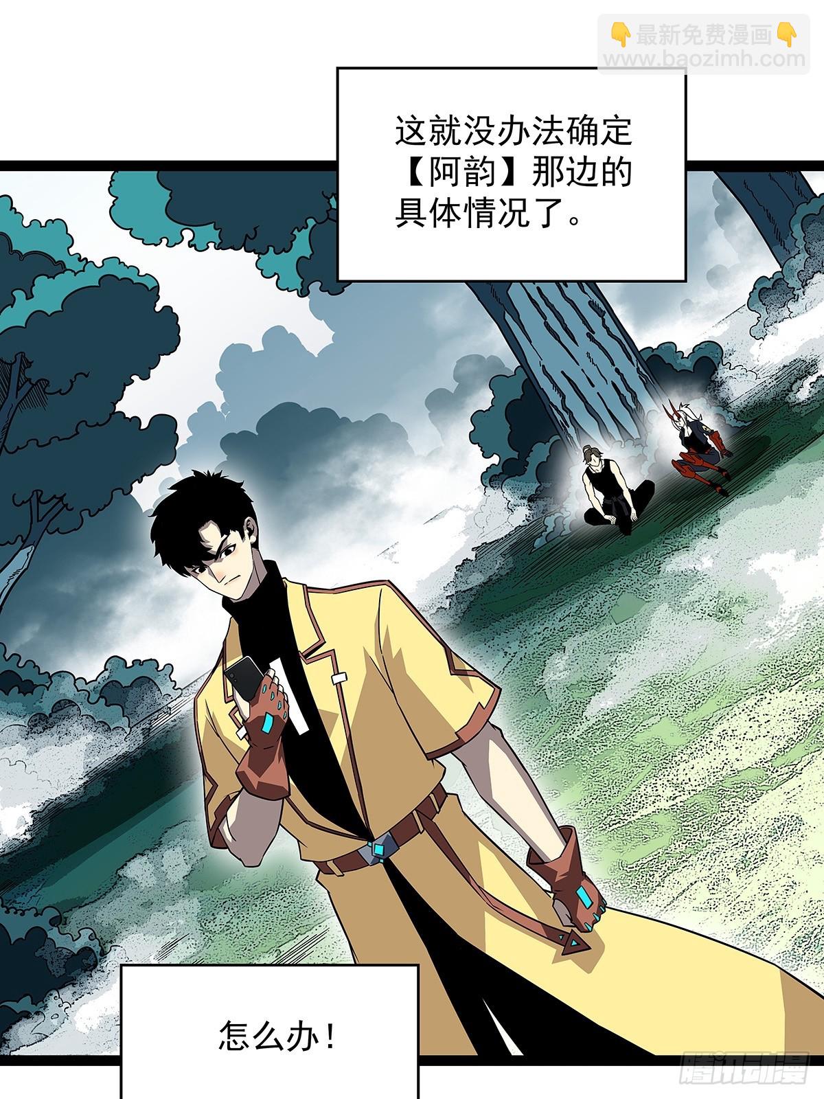 散盟会长确实遭到攻击(1/2)-第146话