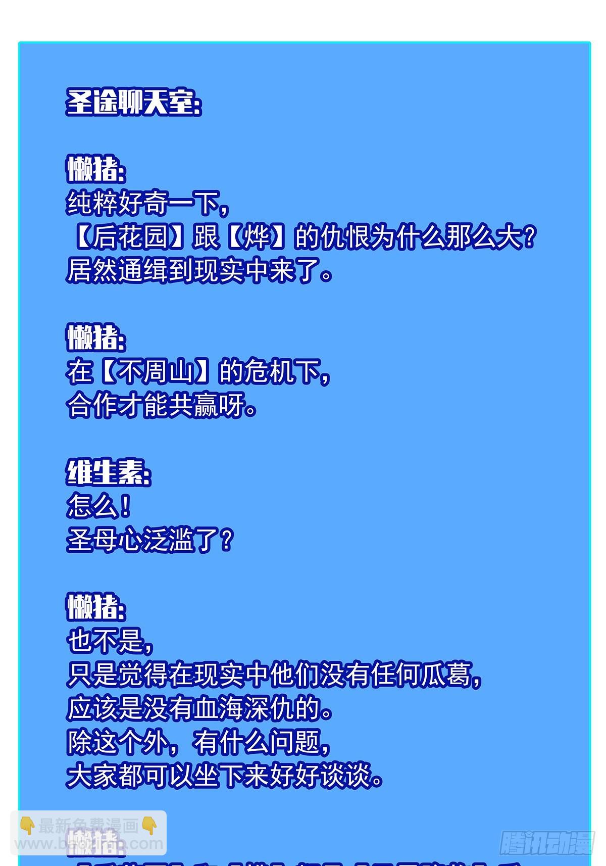 散盟会长确实遭到攻击(1/2)-第146话