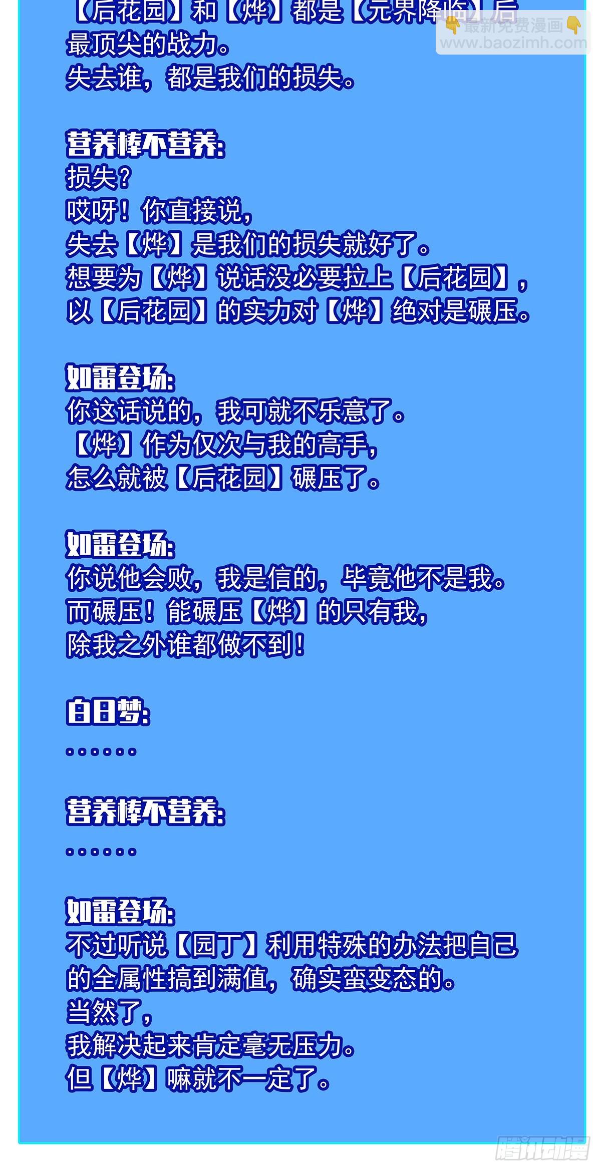 散盟会长确实遭到攻击(1/2)-第146话