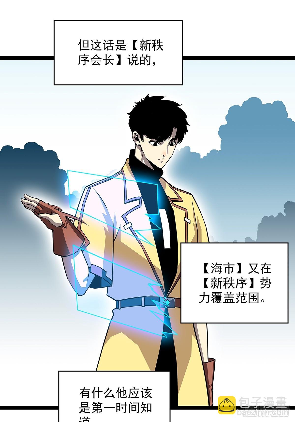 散盟会长确实遭到攻击(1/2)-第146话