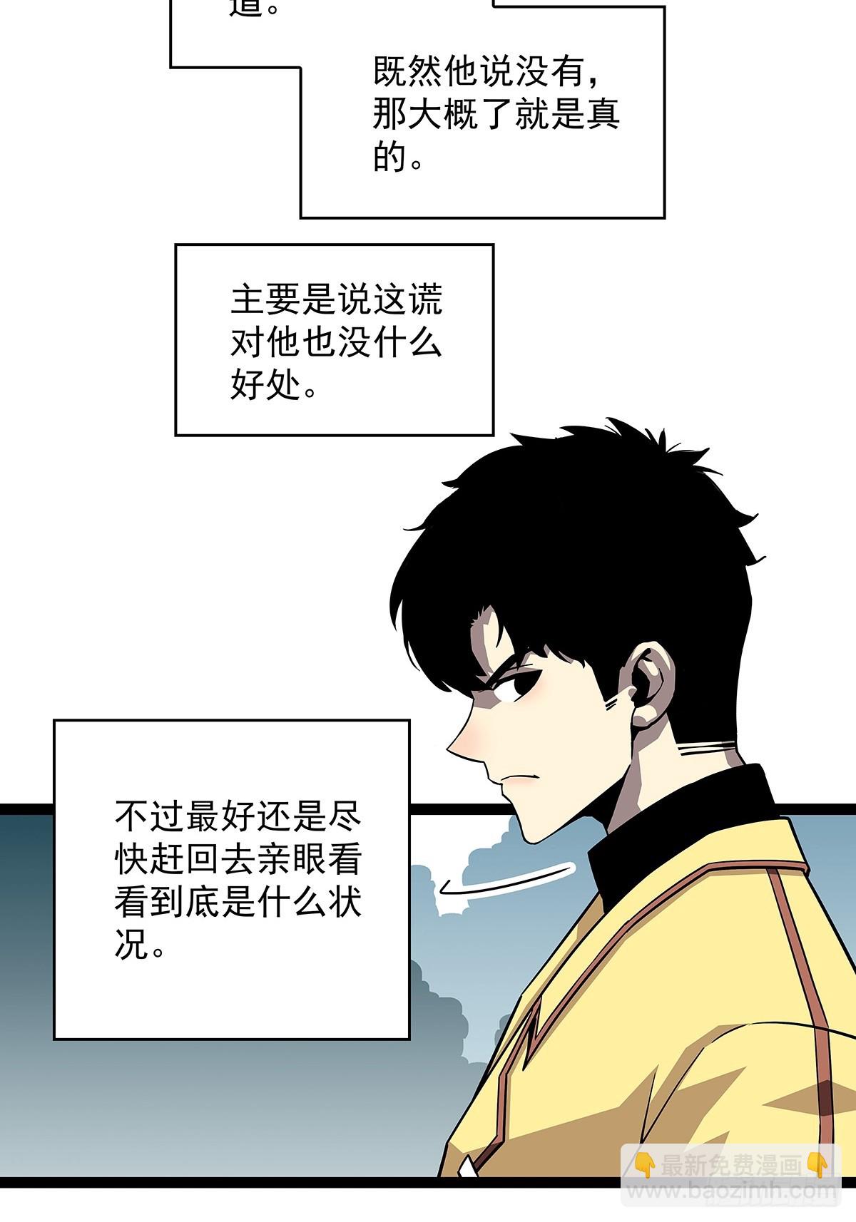 散盟会长确实遭到攻击(1/2)-第146话