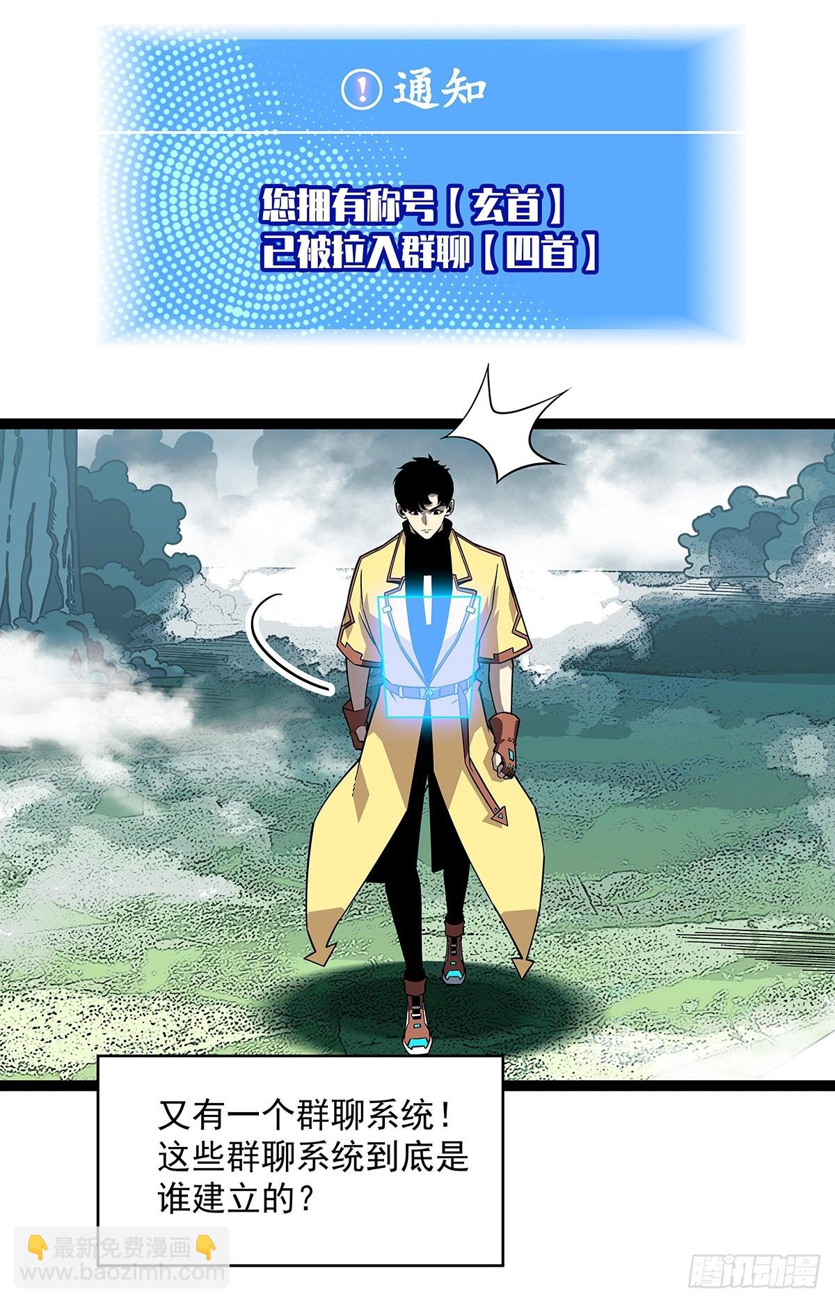 散盟会长确实遭到攻击(1/2)-第146话