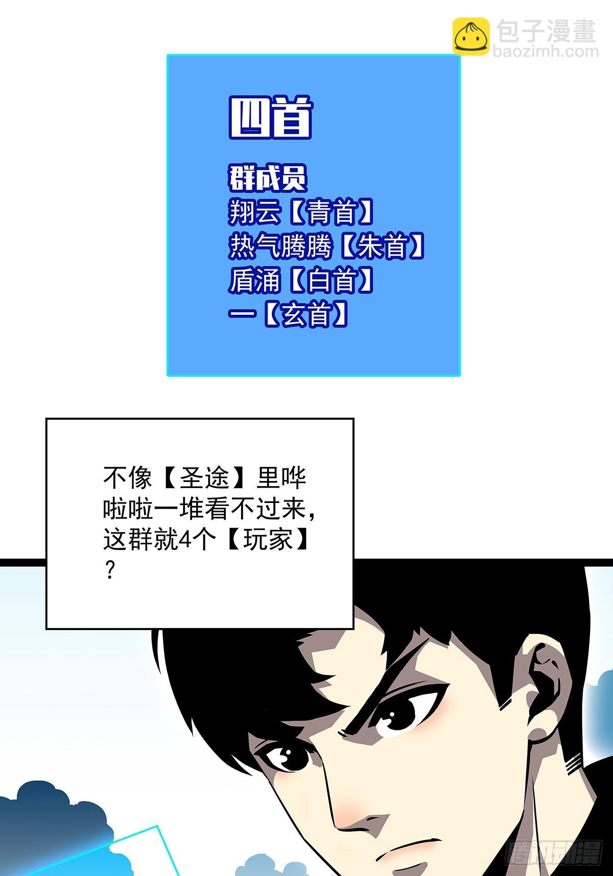 散盟会长确实遭到攻击(1/2)-第146话