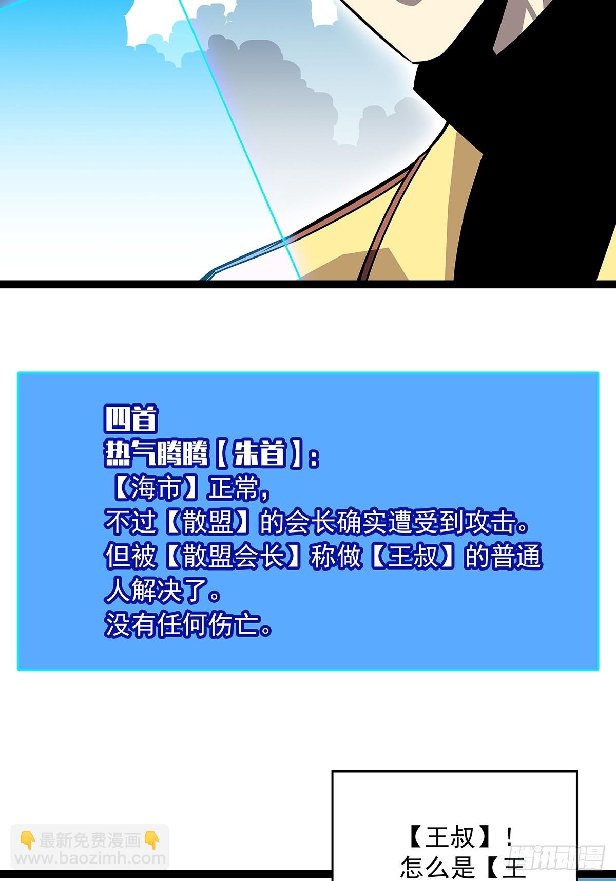 散盟会长确实遭到攻击(1/2)-第146话