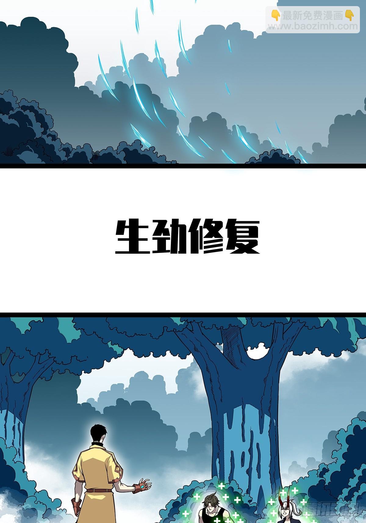 散盟会长确实遭到攻击(1/2)-第146话