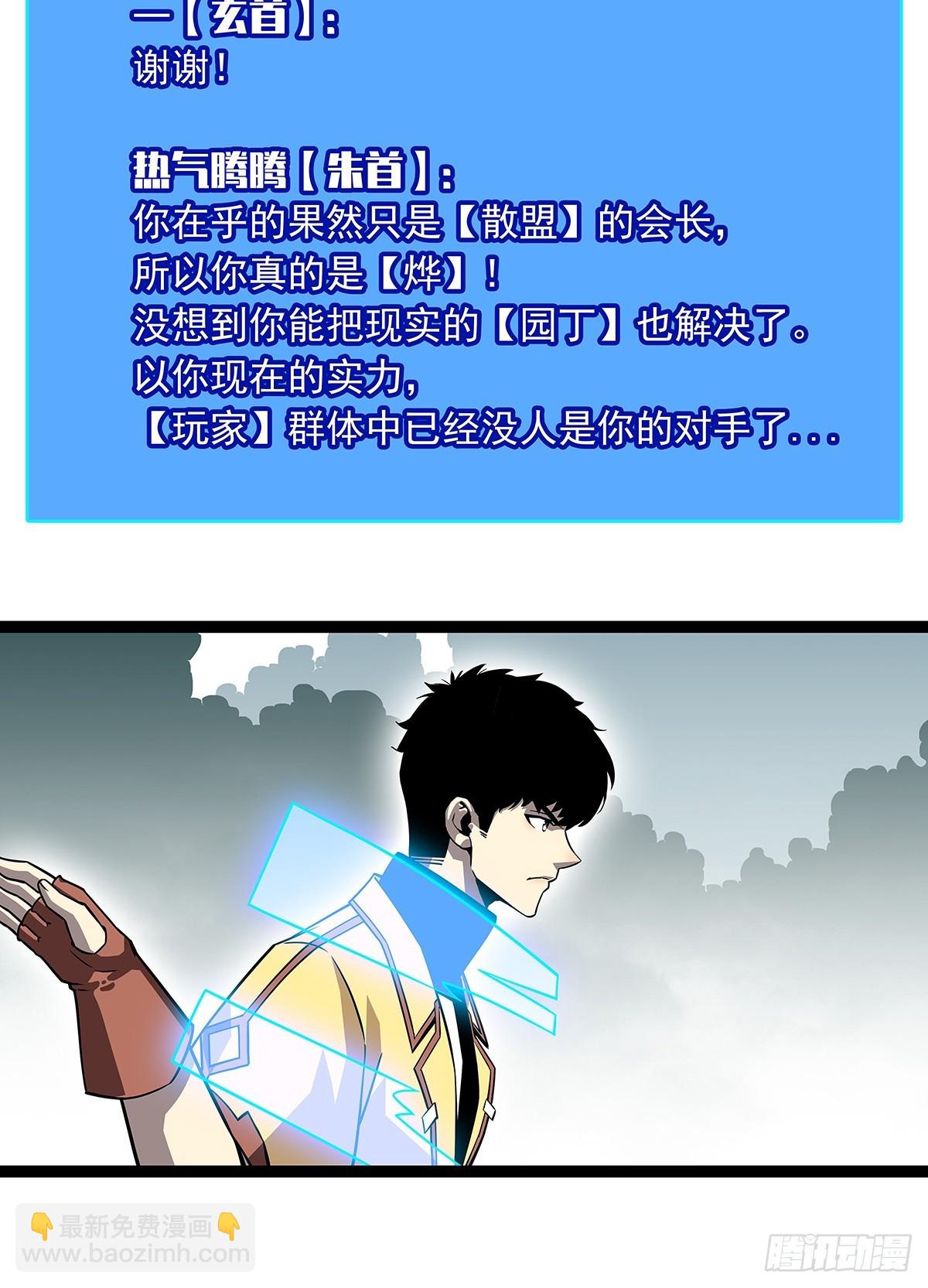 散盟会长确实遭到攻击(1/2)-第146话