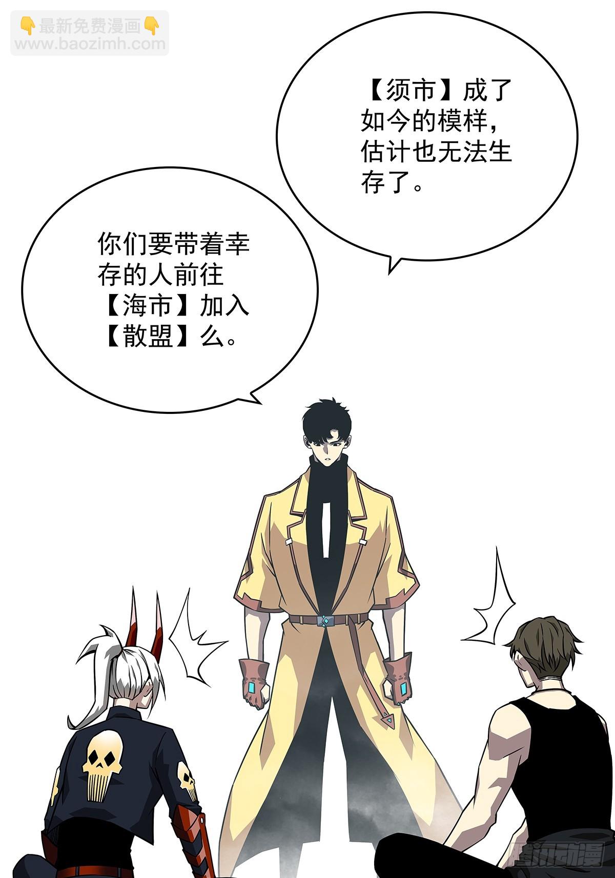 散盟会长确实遭到攻击(1/2)-第146话