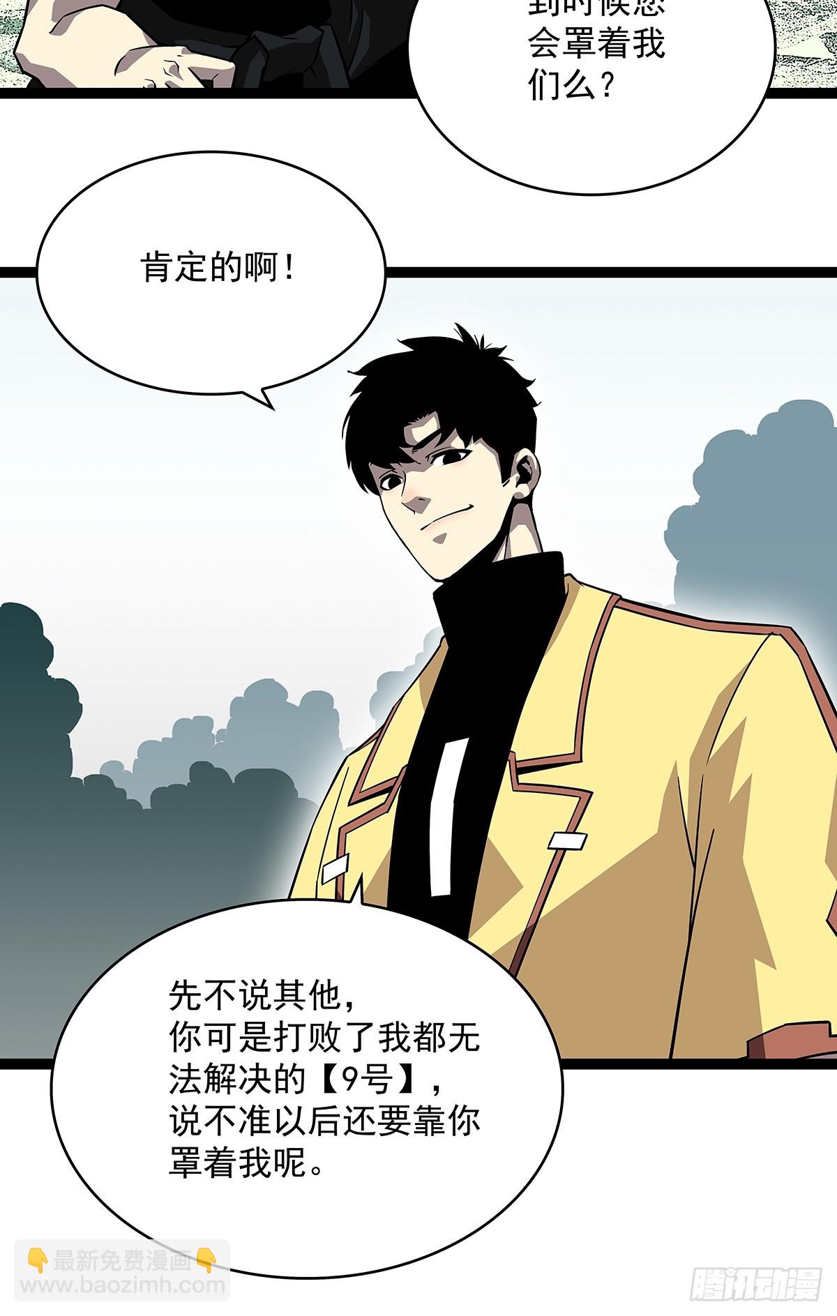 散盟会长确实遭到攻击(1/2)-第146话