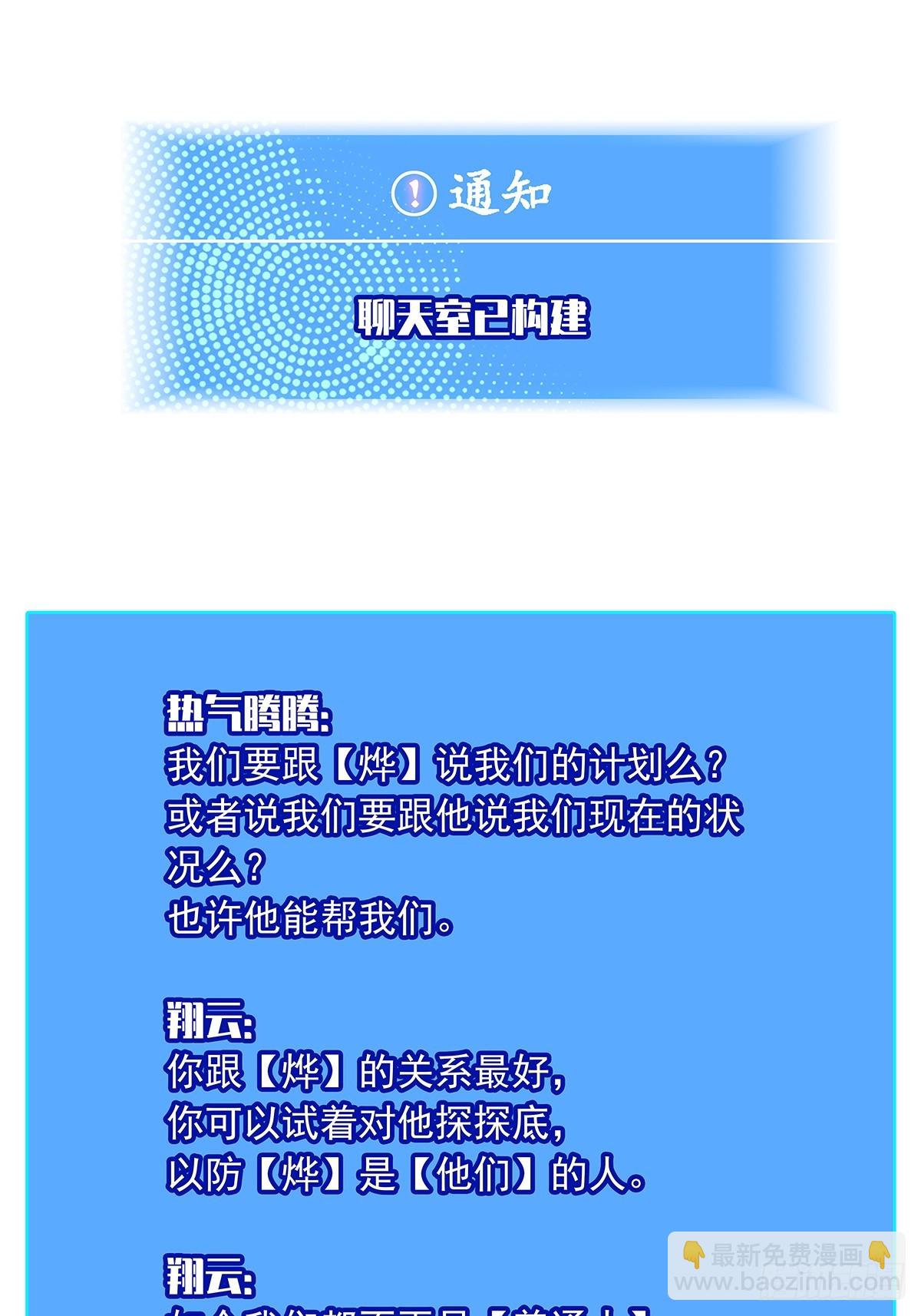 从认真玩游戏开始崛起 - 散盟会长确实遭到攻击(2/2) - 3