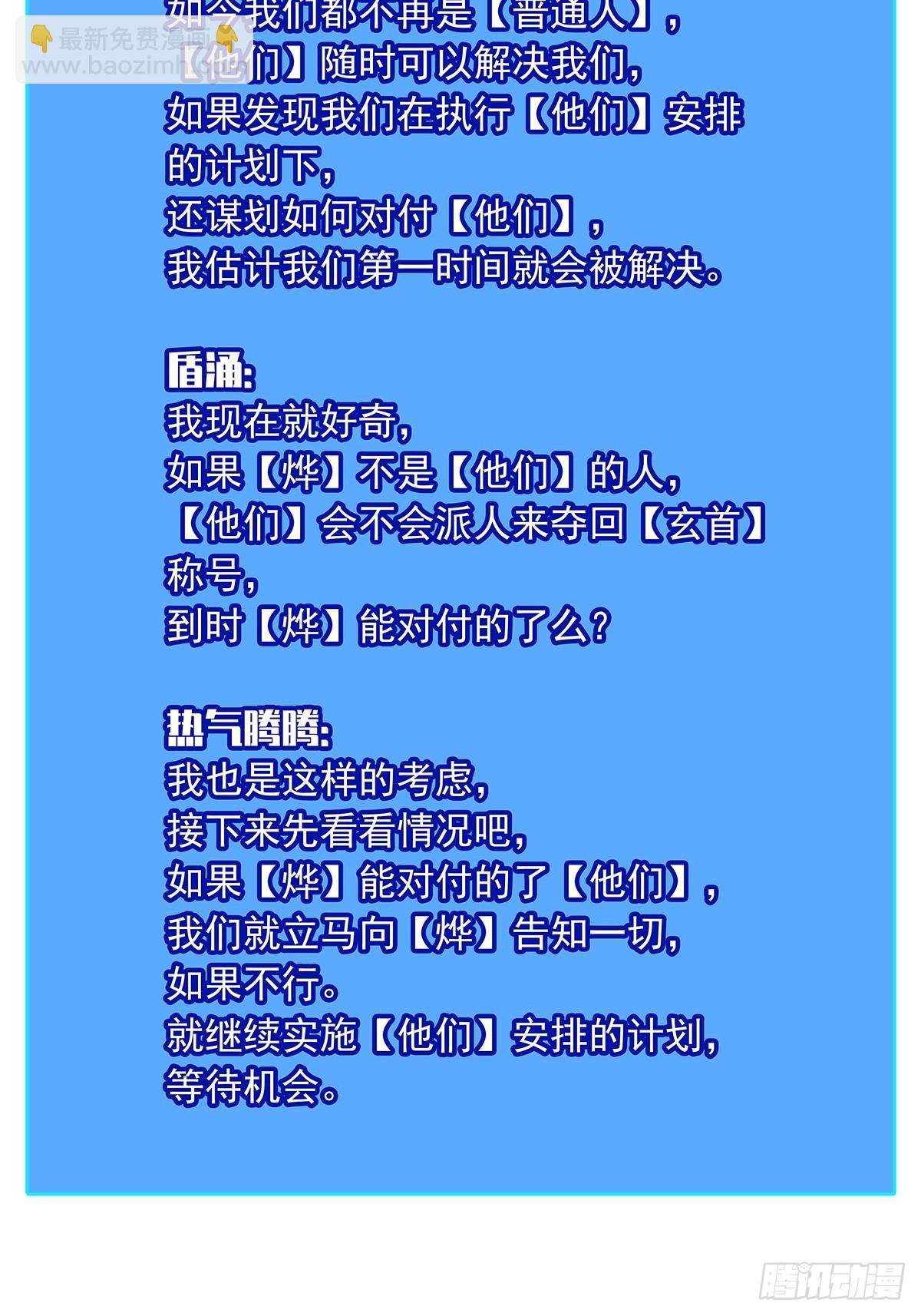 从认真玩游戏开始崛起 - 散盟会长确实遭到攻击(2/2) - 1