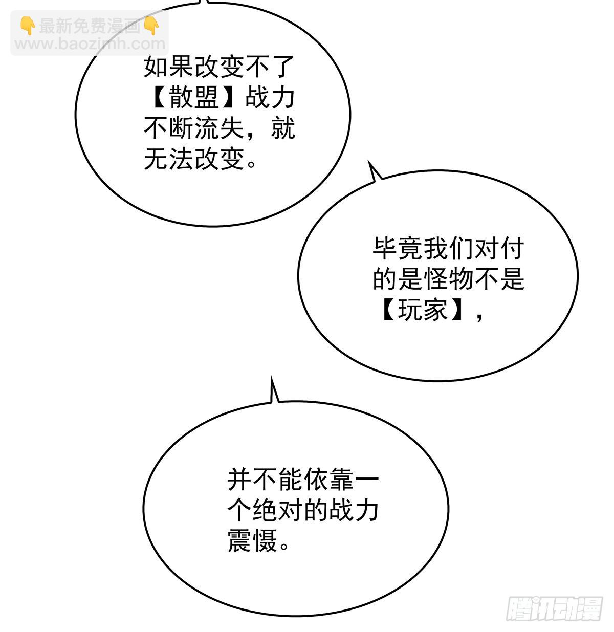 从认真玩游戏开始崛起 - 路径规划与实施 - 7