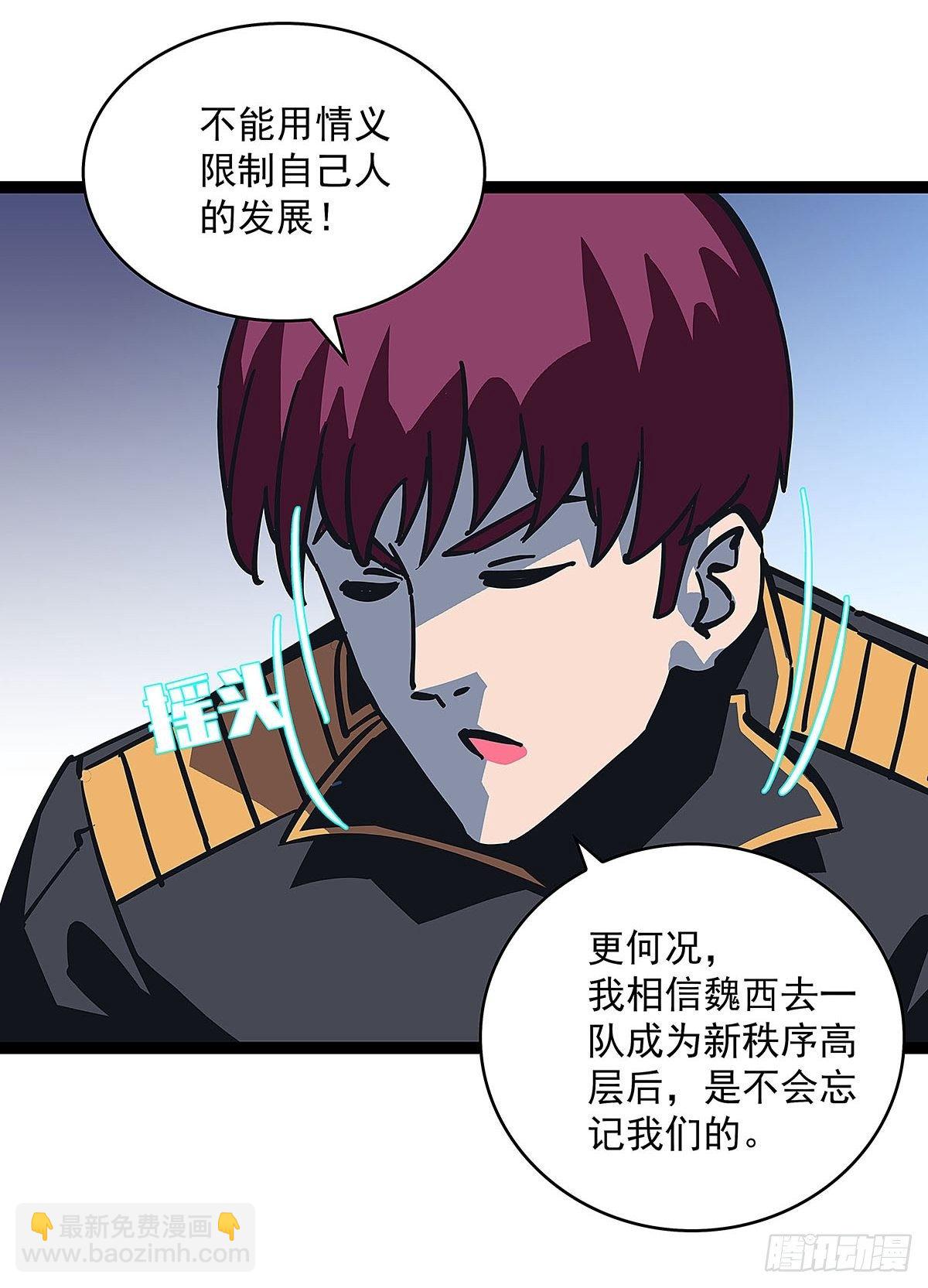 魏西(1/2)-第16话