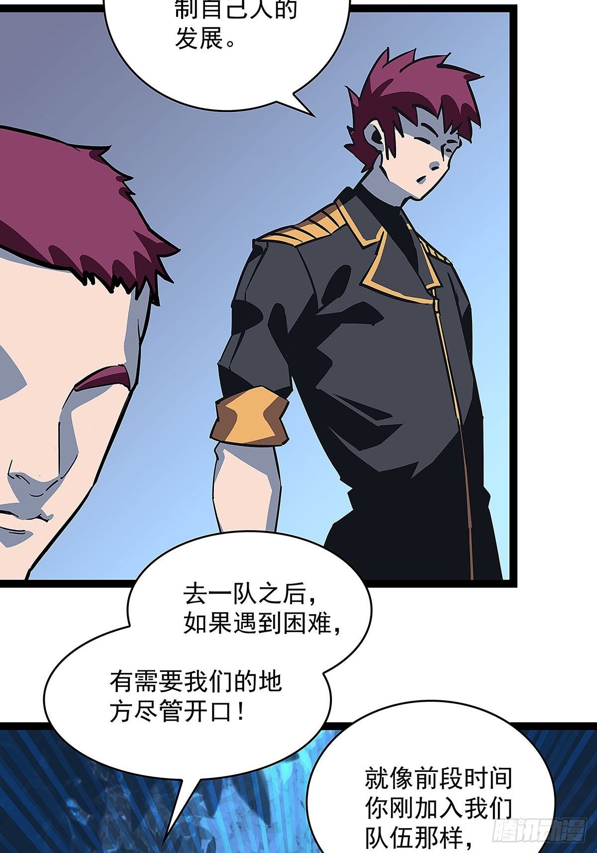 魏西(1/2)-第16话