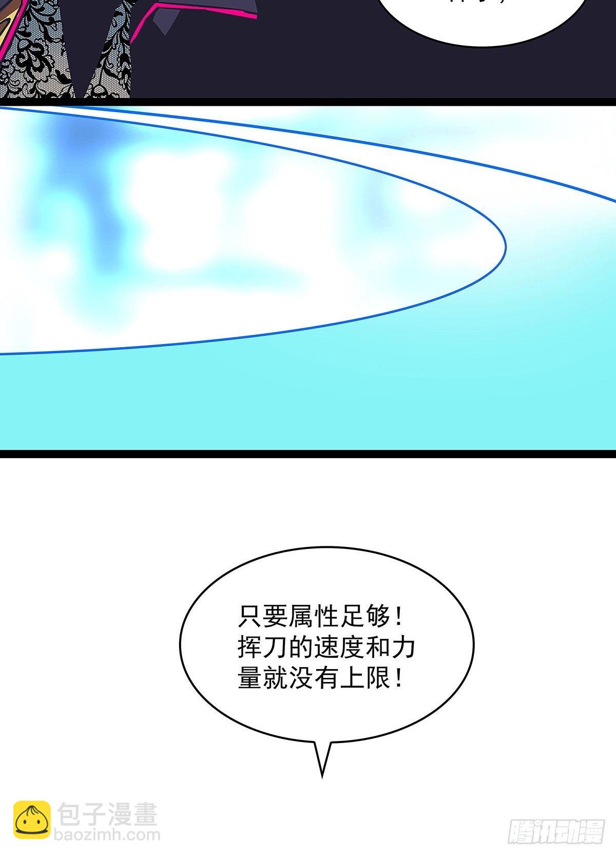 魏西(1/2)-第16话