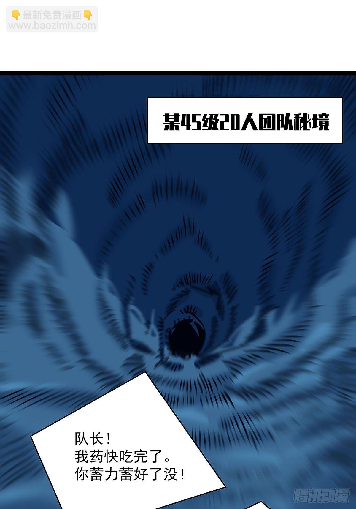 魏西(1/2)-第16话