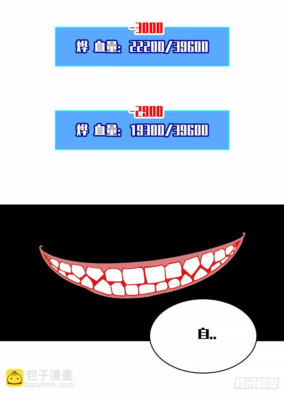 找到你了-第152话