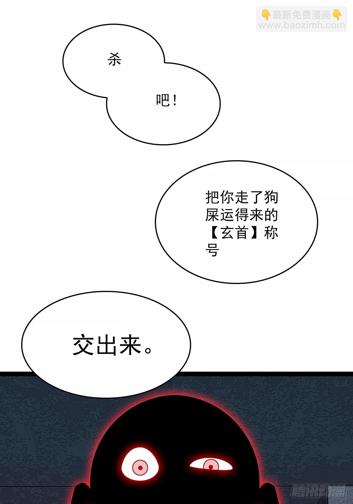 找到你了-第152话