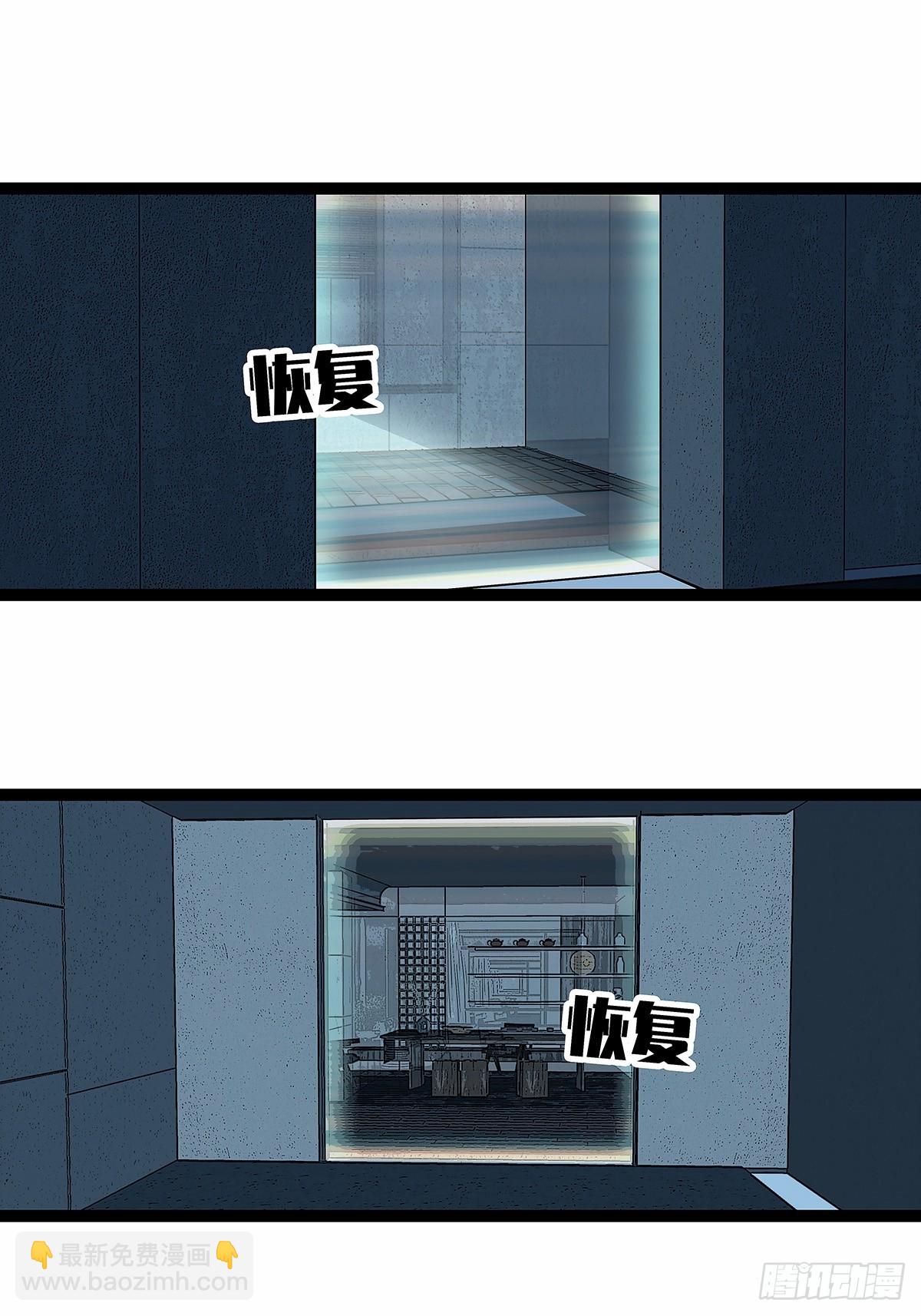 找到你了-第152话